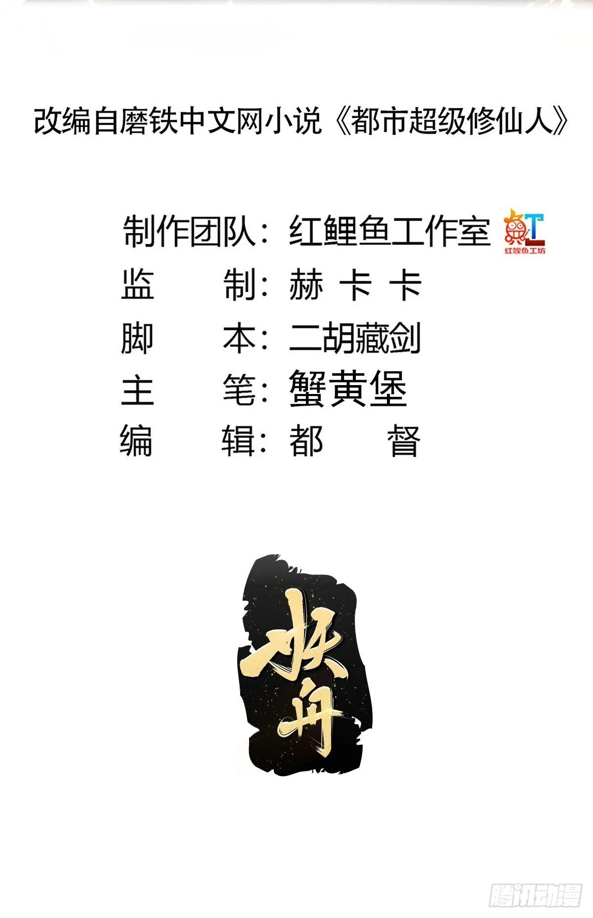 第180话 捕捉圣女 第2页