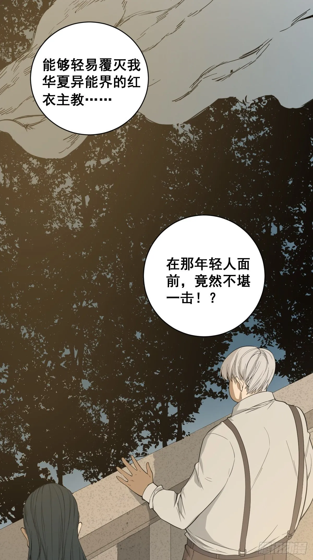第180话 捕捉圣女 第4页
