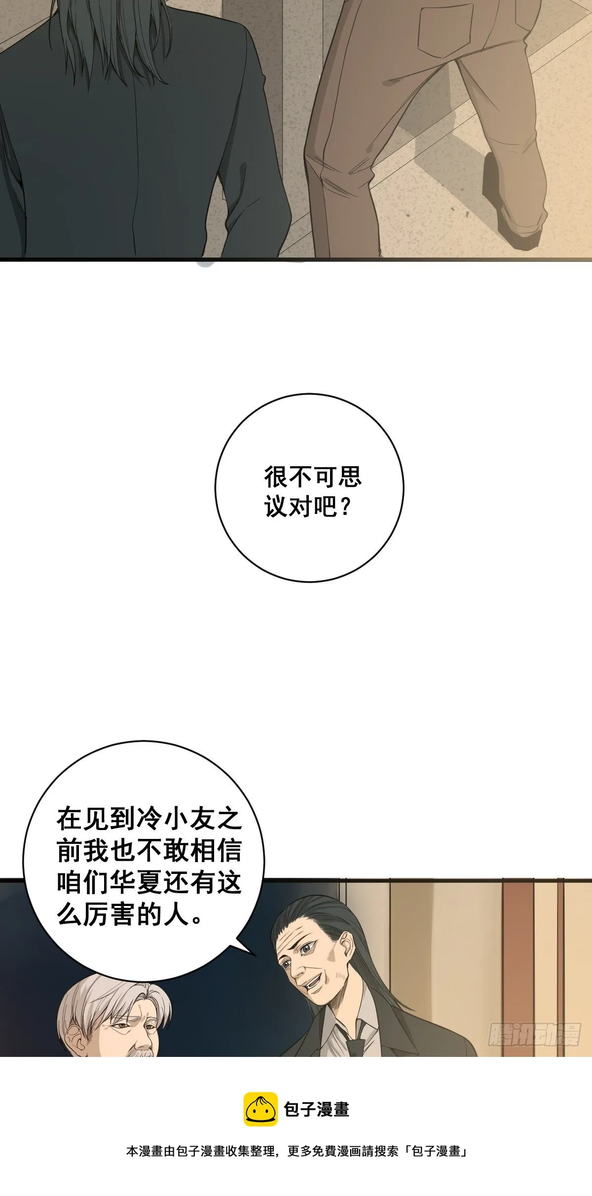 第180话 捕捉圣女 第5页