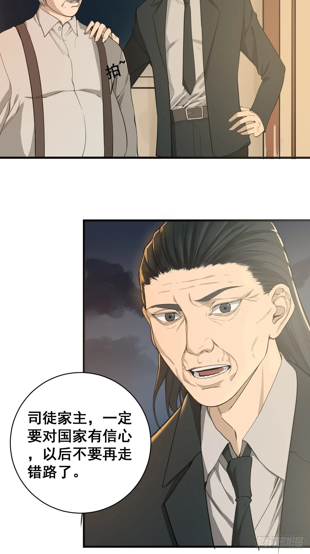 第180话 捕捉圣女 第6页