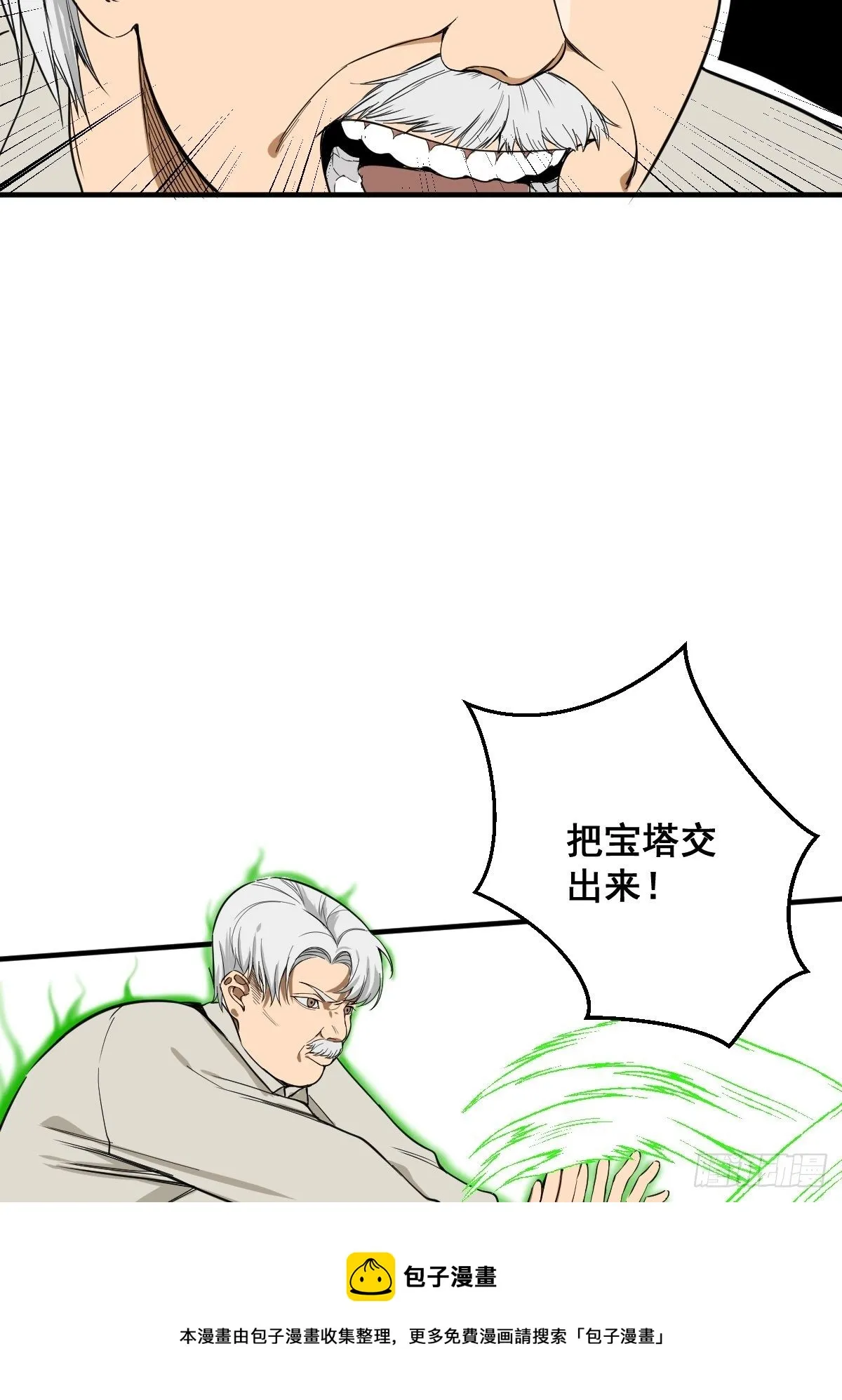 第180话 捕捉圣女 第13页