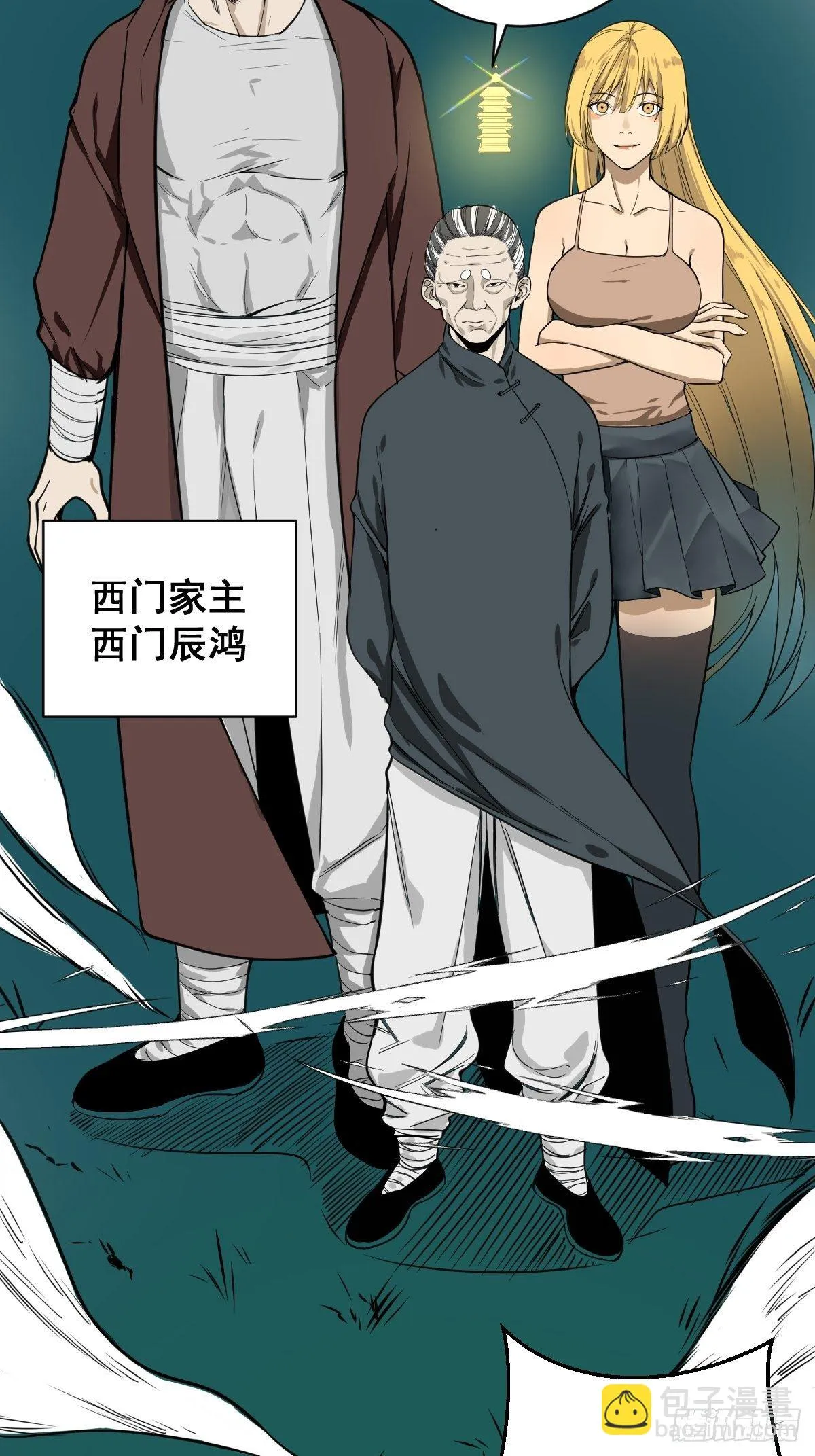 第180话 捕捉圣女 第18页