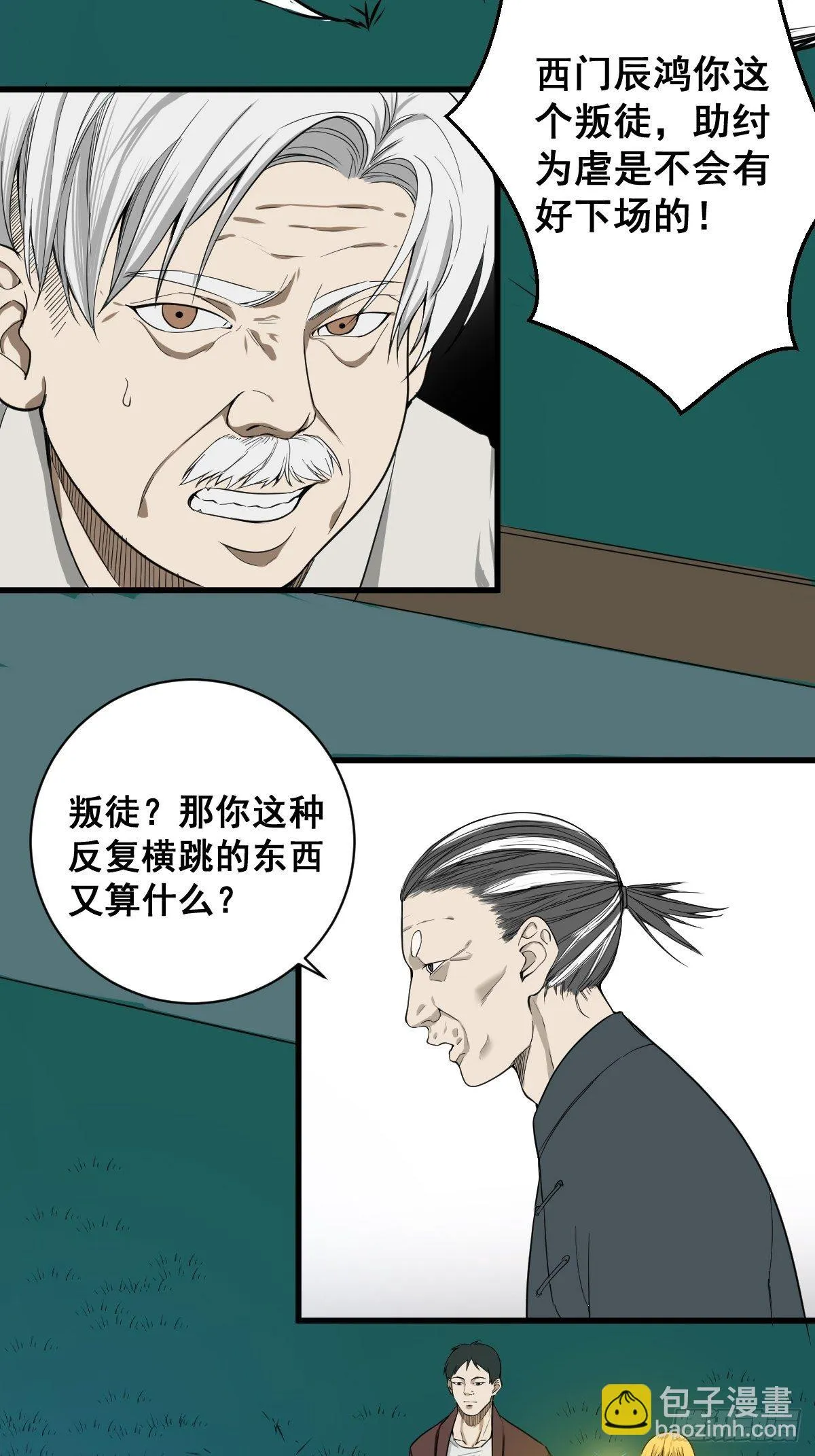 第180话 捕捉圣女 第19页