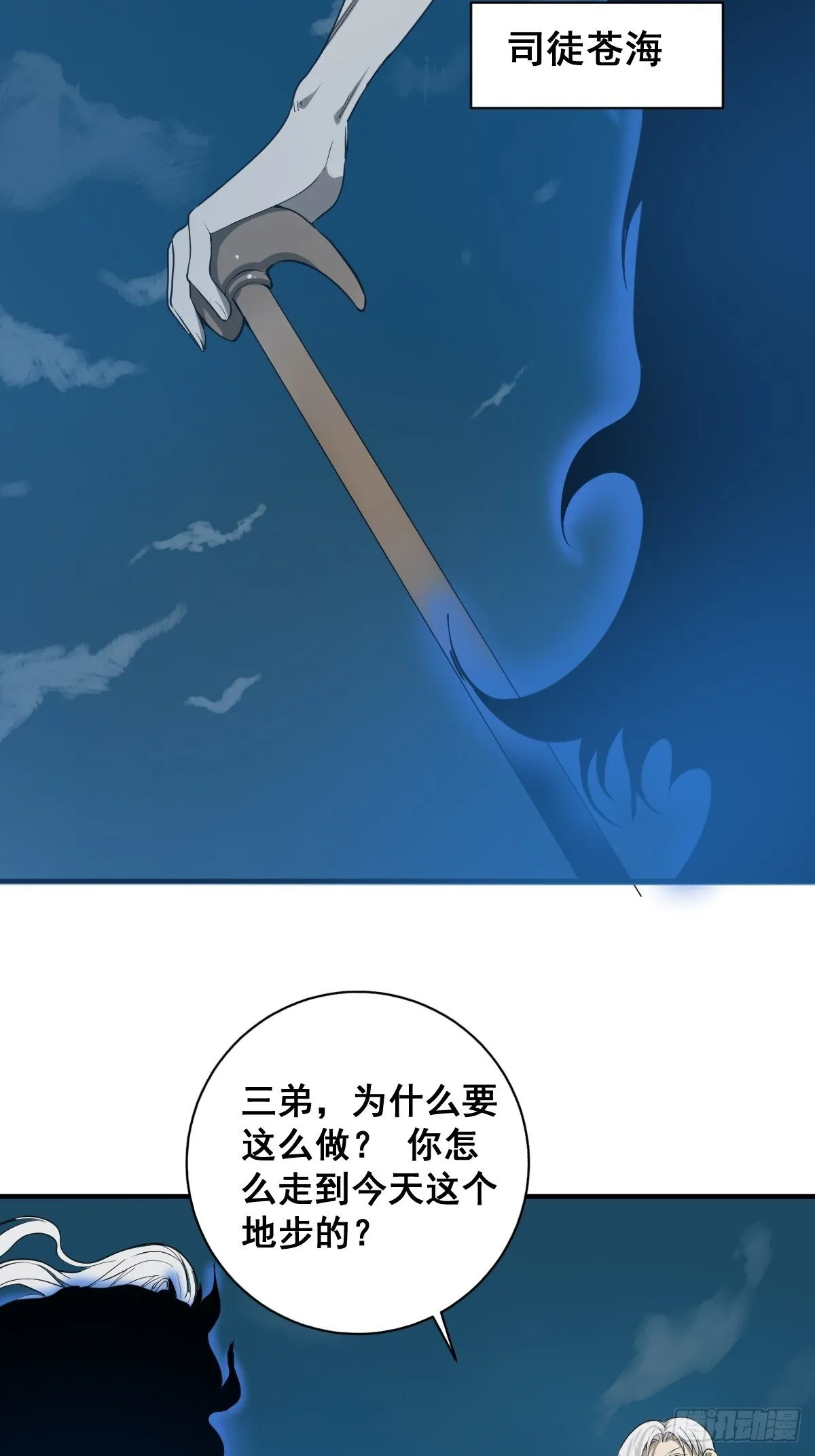 第180话 捕捉圣女 第22页