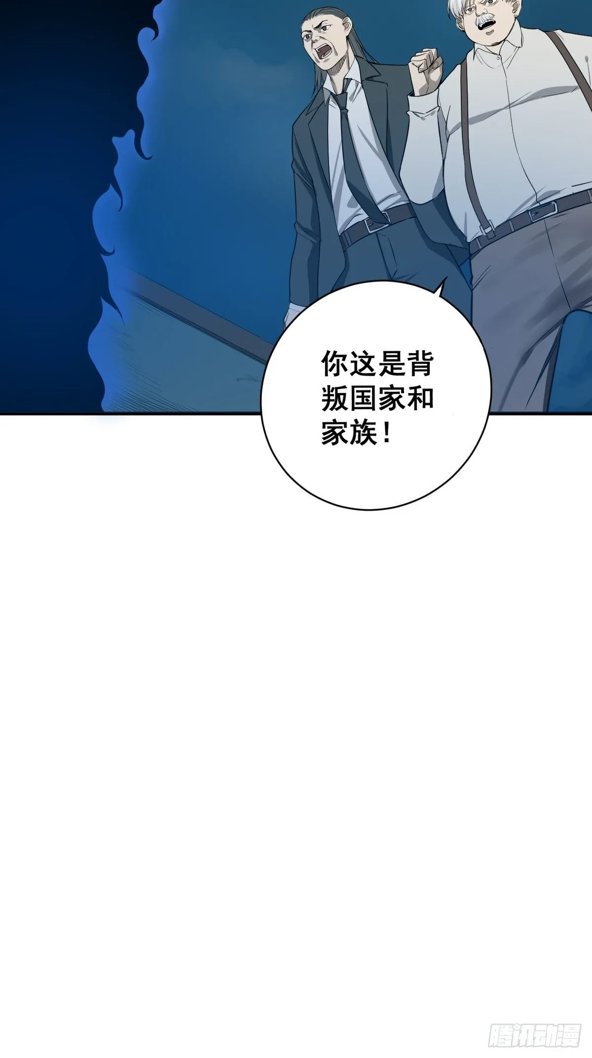 第180话 捕捉圣女 第23页