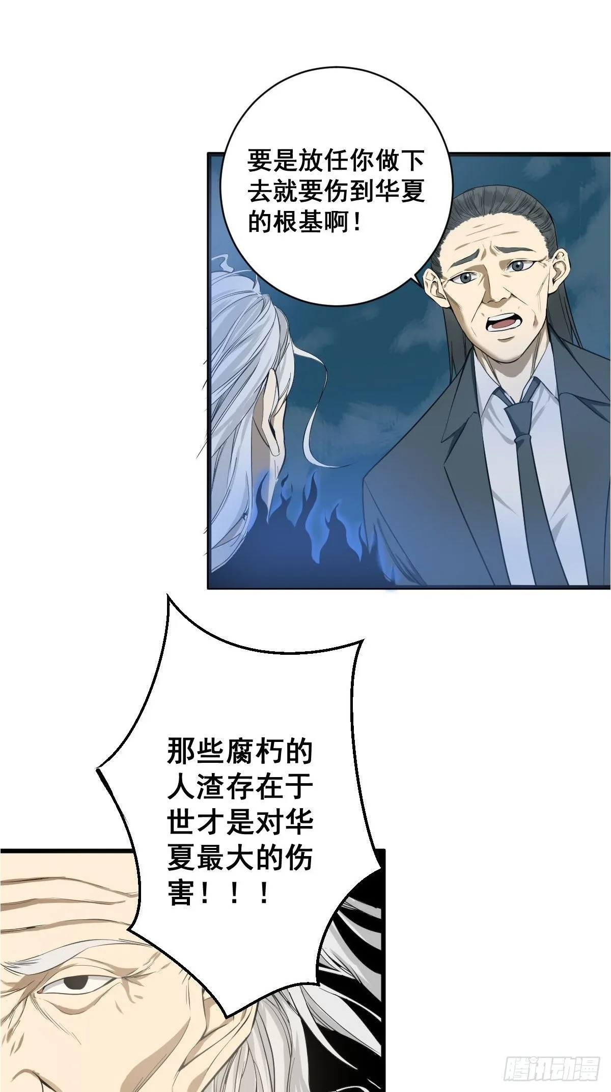 第180话 捕捉圣女 第26页