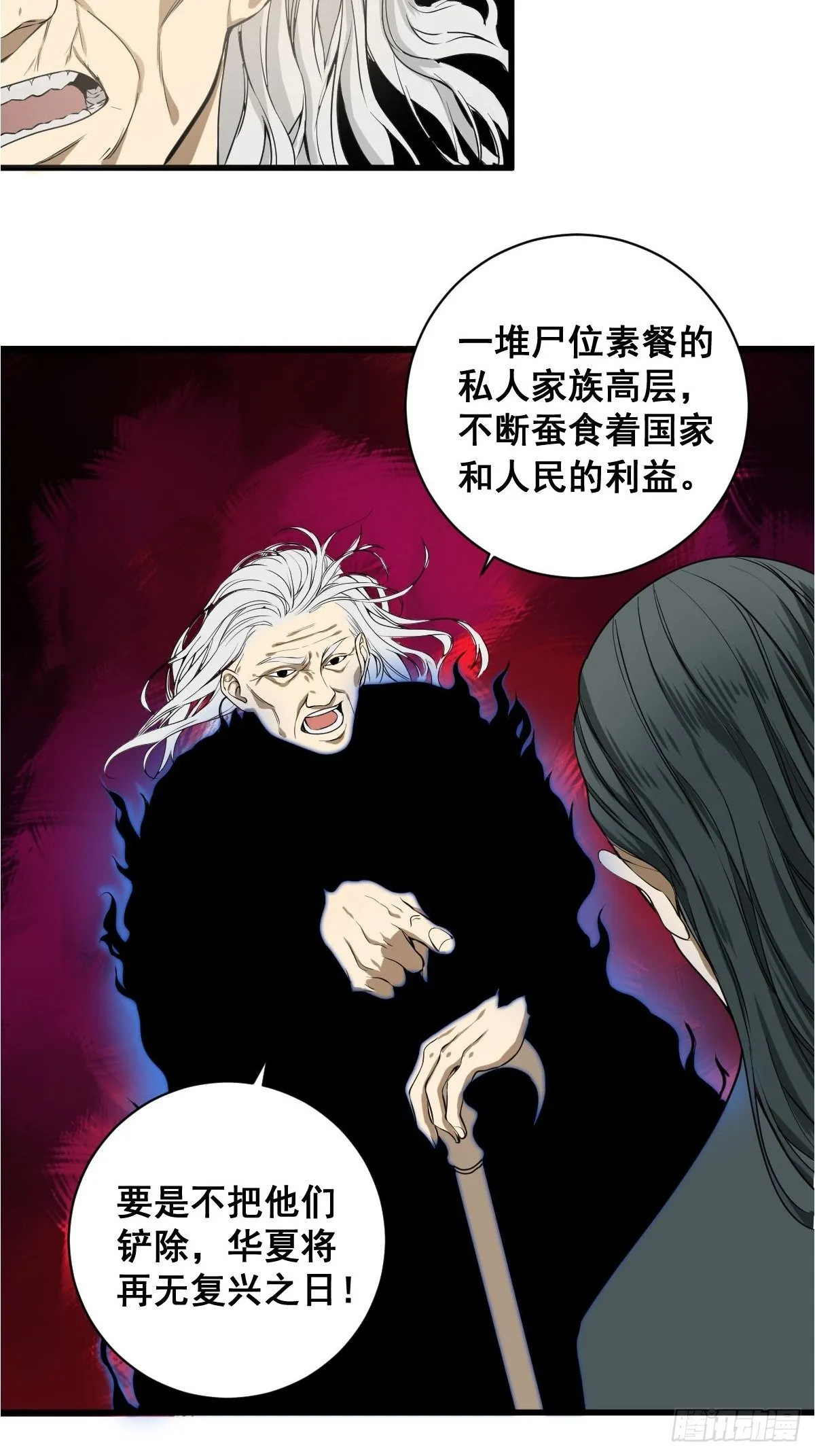 第180话 捕捉圣女 第27页