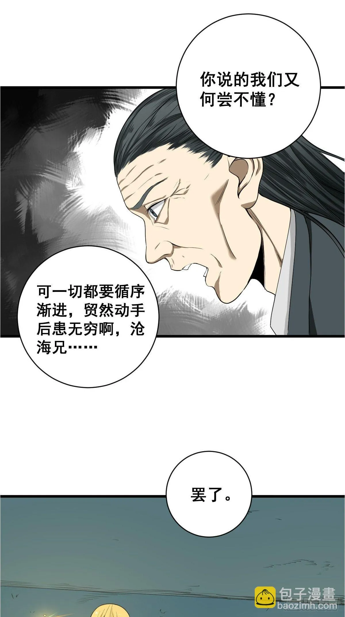第180话 捕捉圣女 第28页
