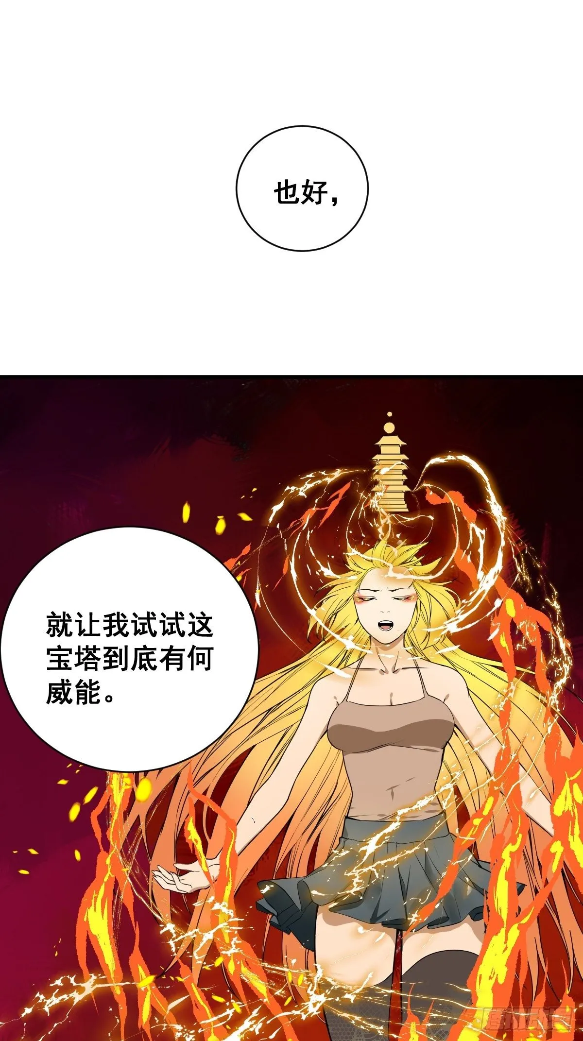 第180话 捕捉圣女 第30页