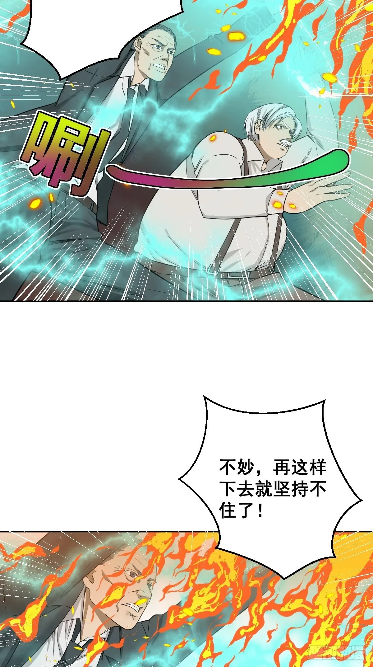 第180话 捕捉圣女 第34页