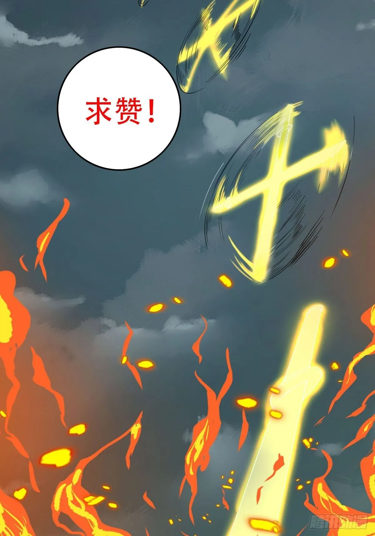 第180话 捕捉圣女 第44页