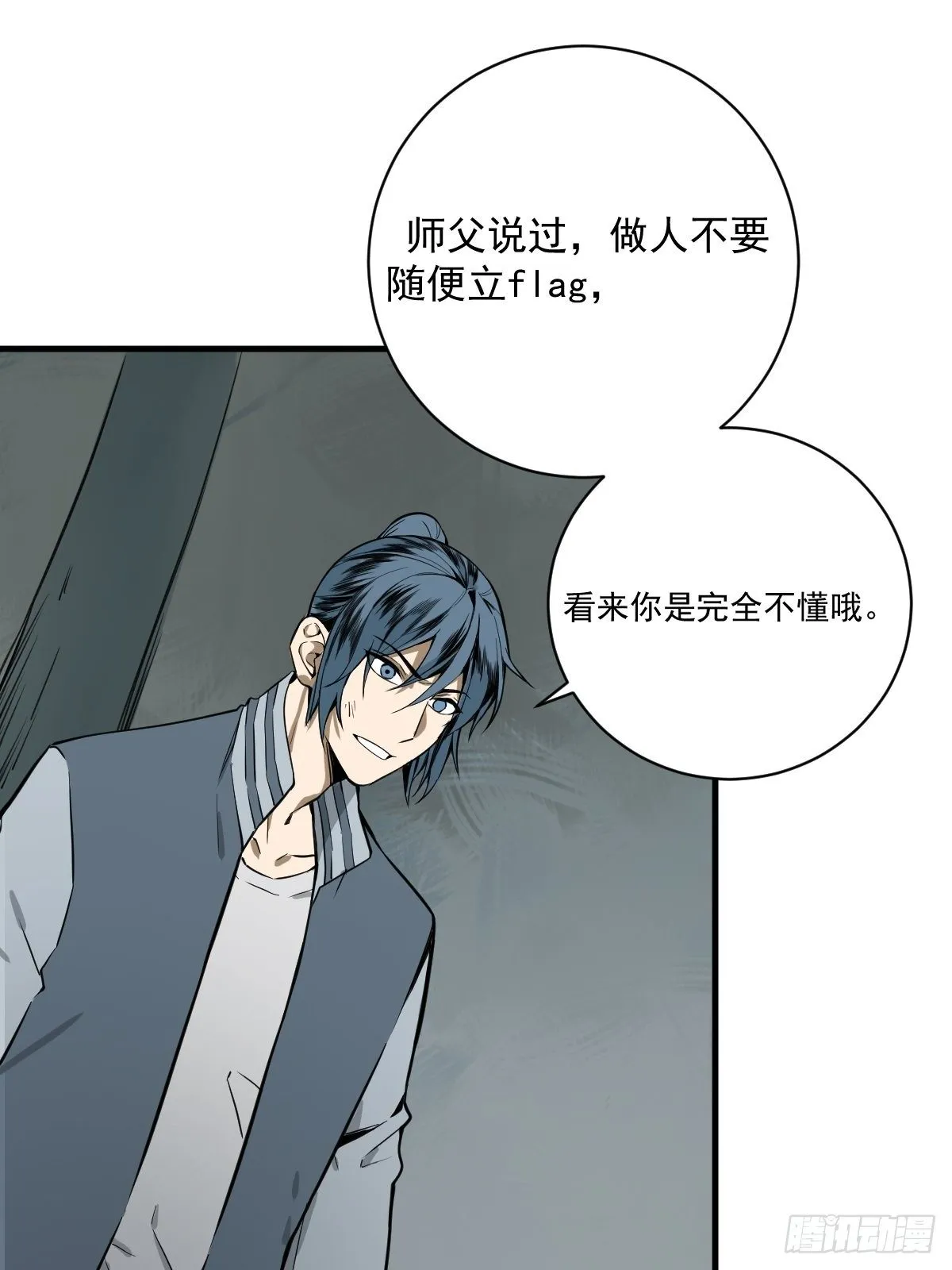 第179话 一剑神威 第3页