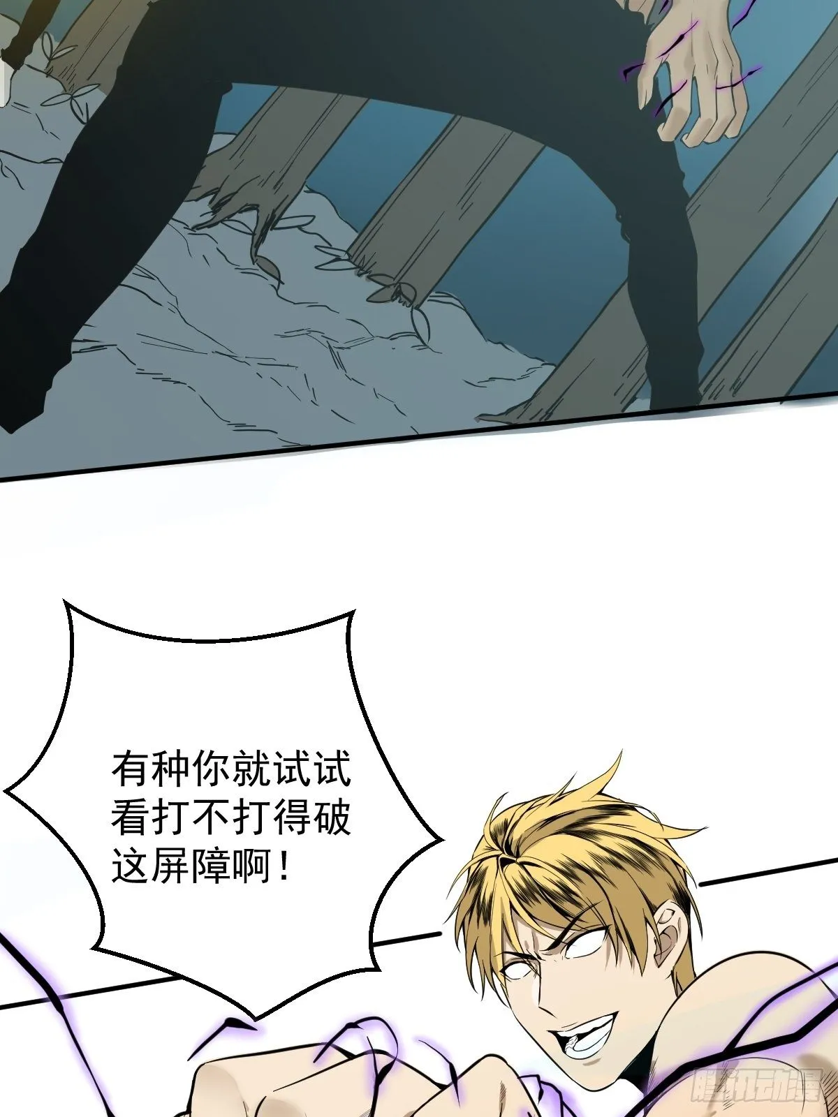 第179话 一剑神威 第5页