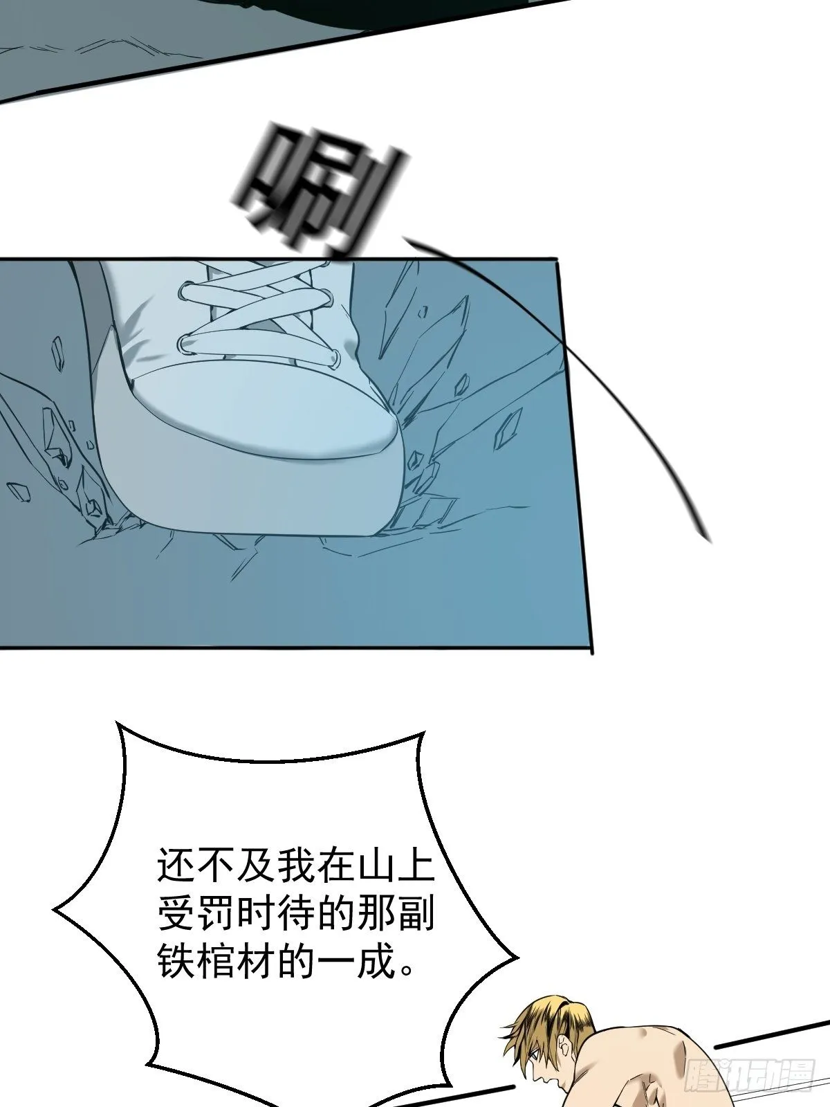 第179话 一剑神威 第9页