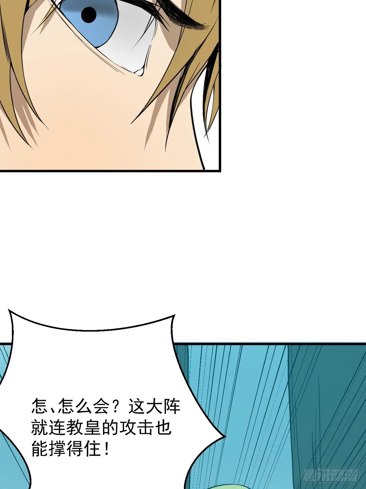 第179话 一剑神威 第13页