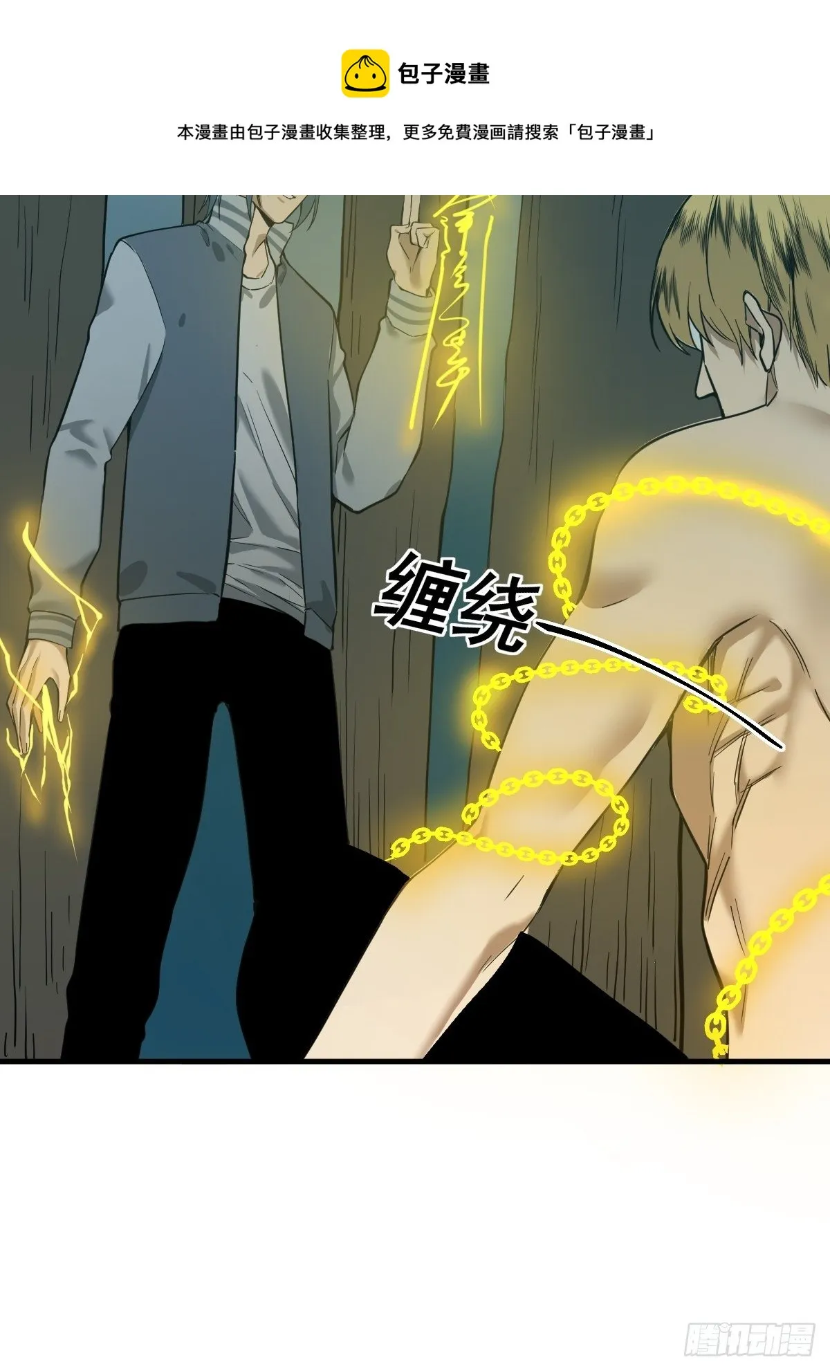 第179话 一剑神威 第16页