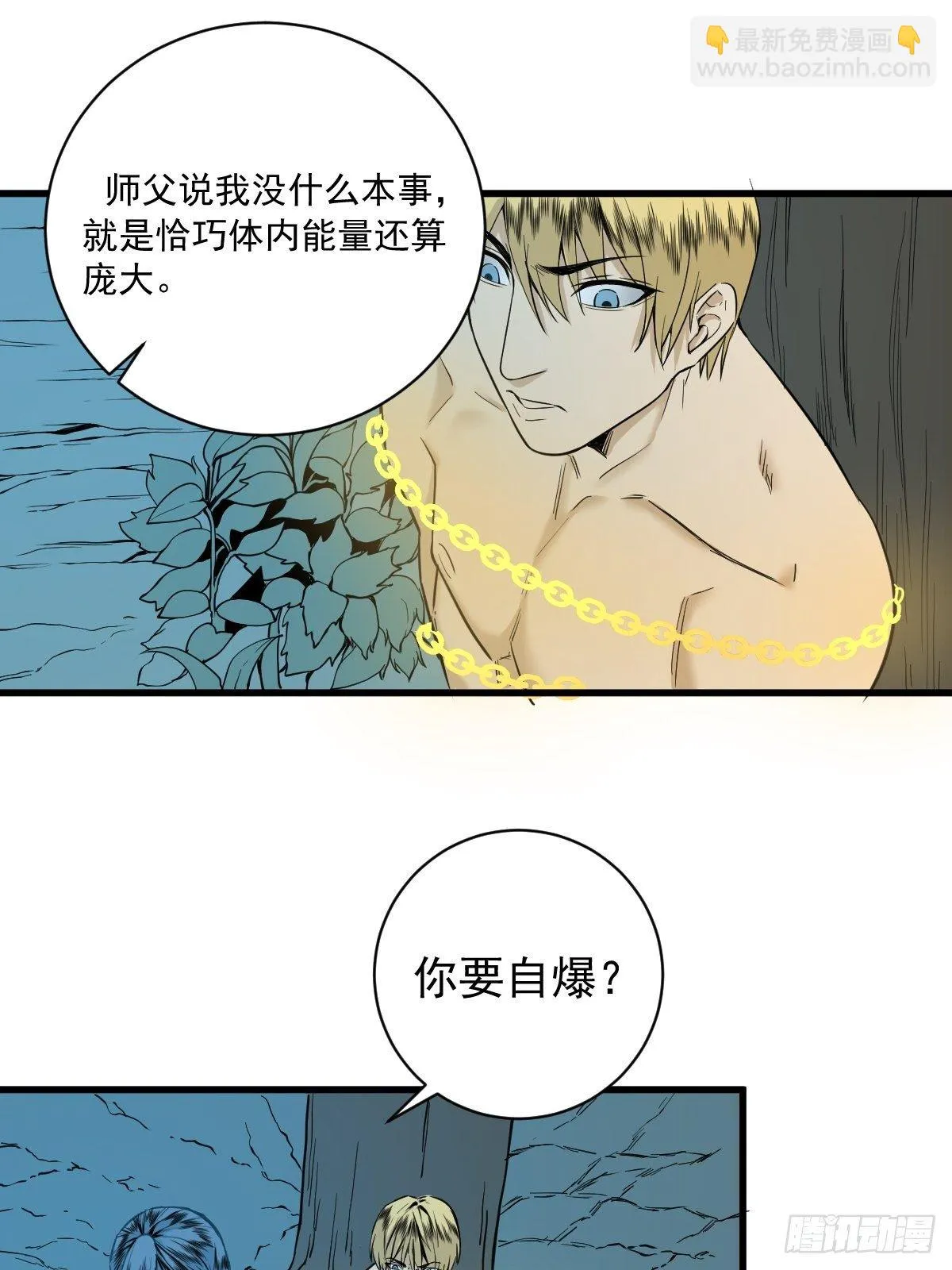 第179话 一剑神威 第17页
