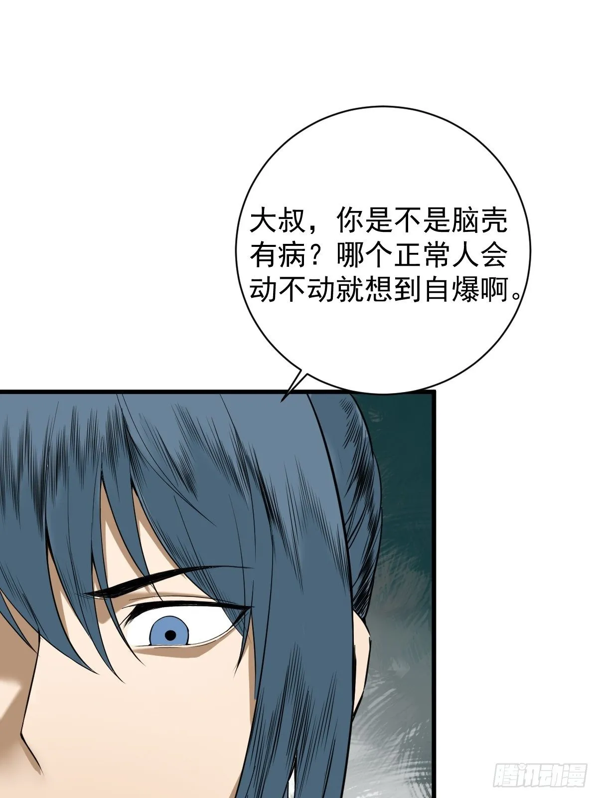 第179话 一剑神威 第20页