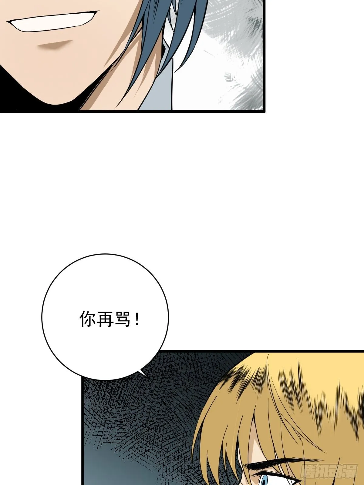 第179话 一剑神威 第21页