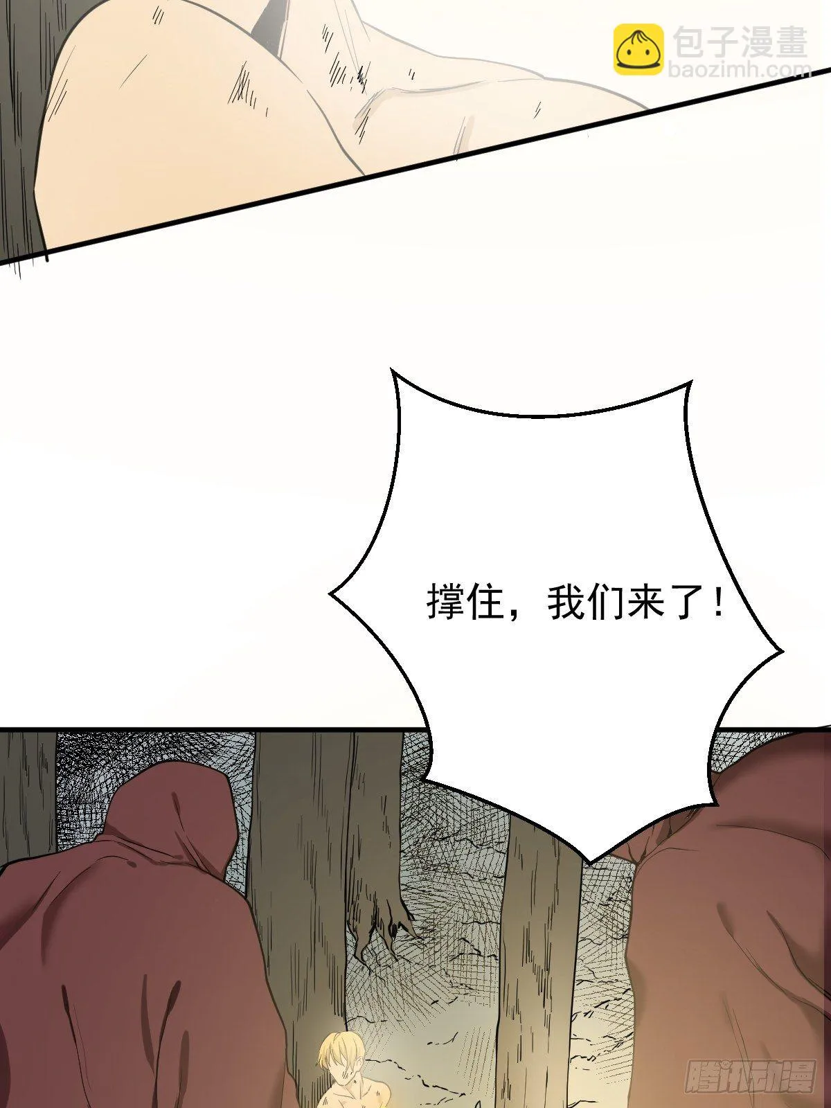 第179话 一剑神威 第26页