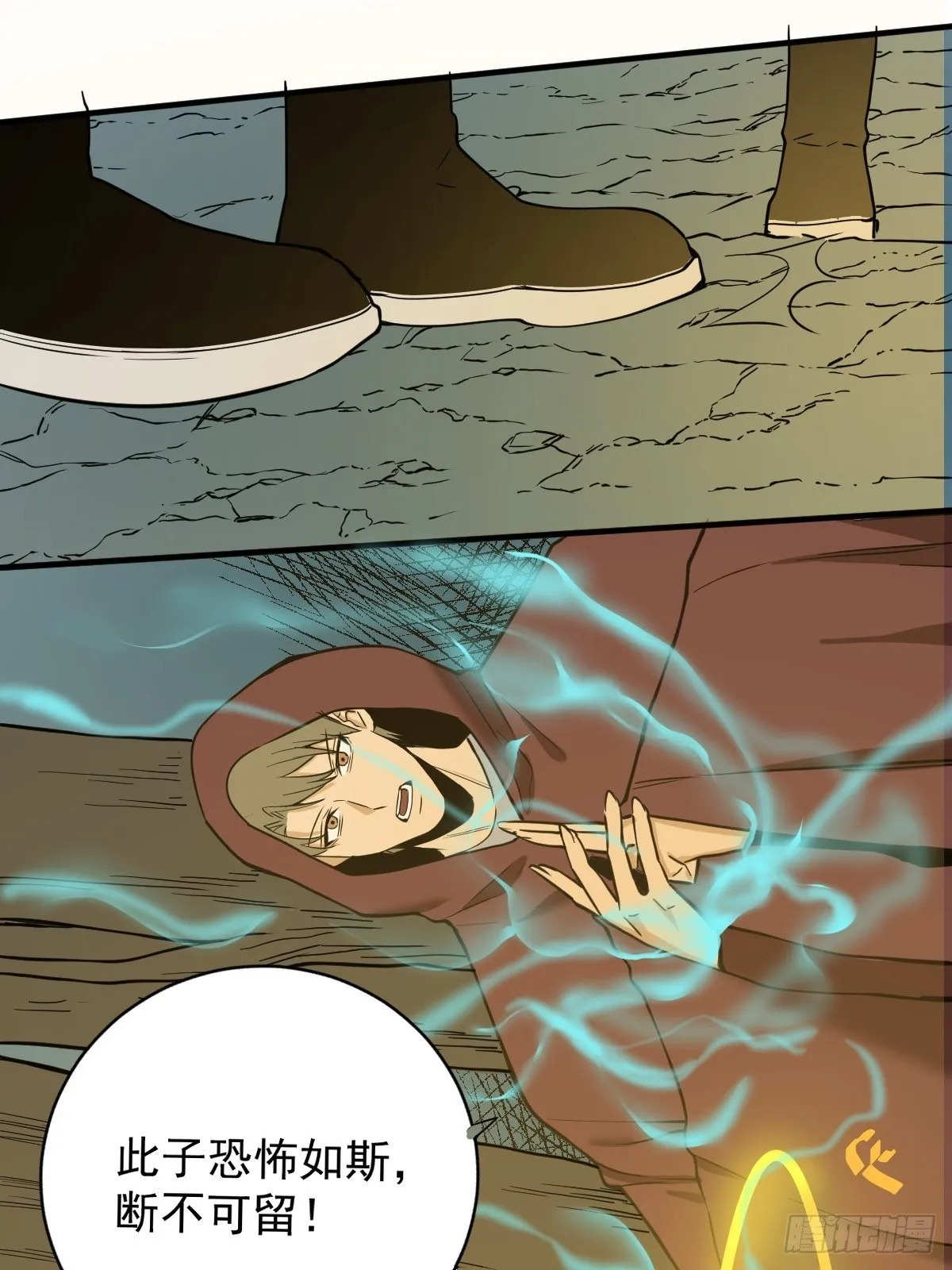 第179话 一剑神威 第28页