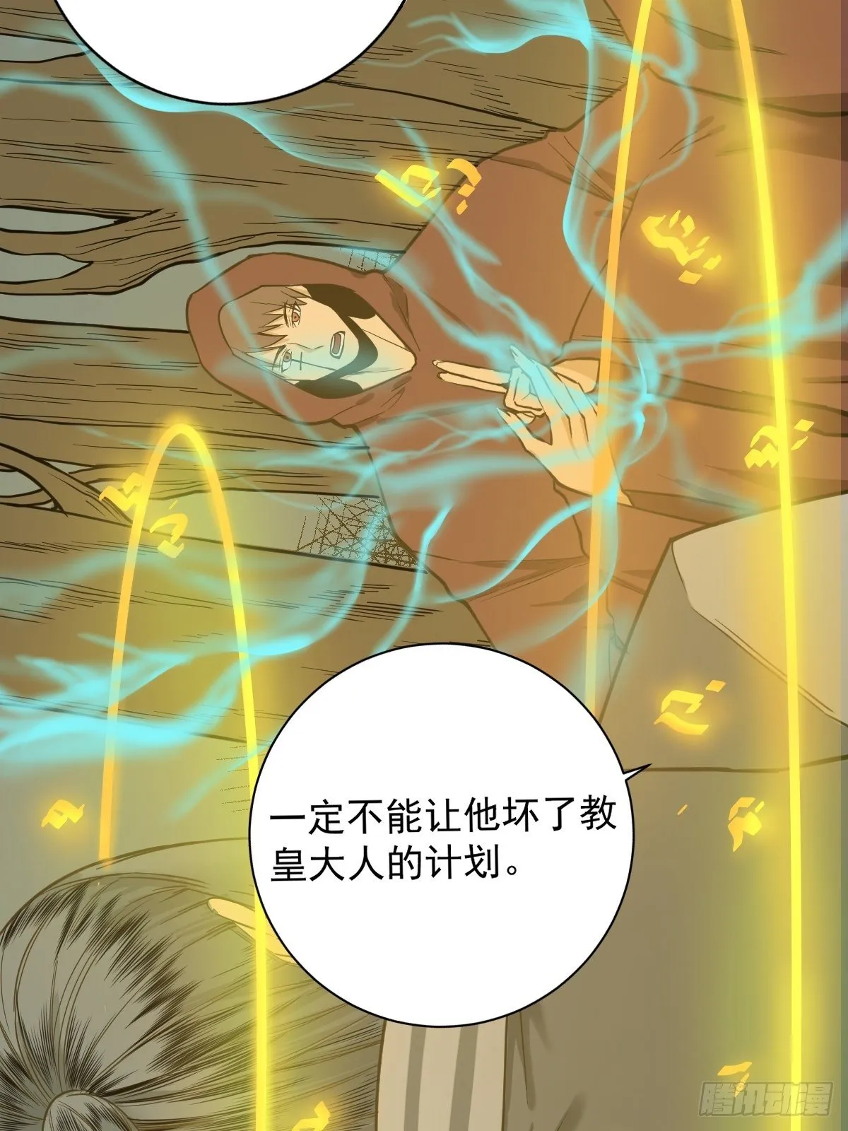 第179话 一剑神威 第29页