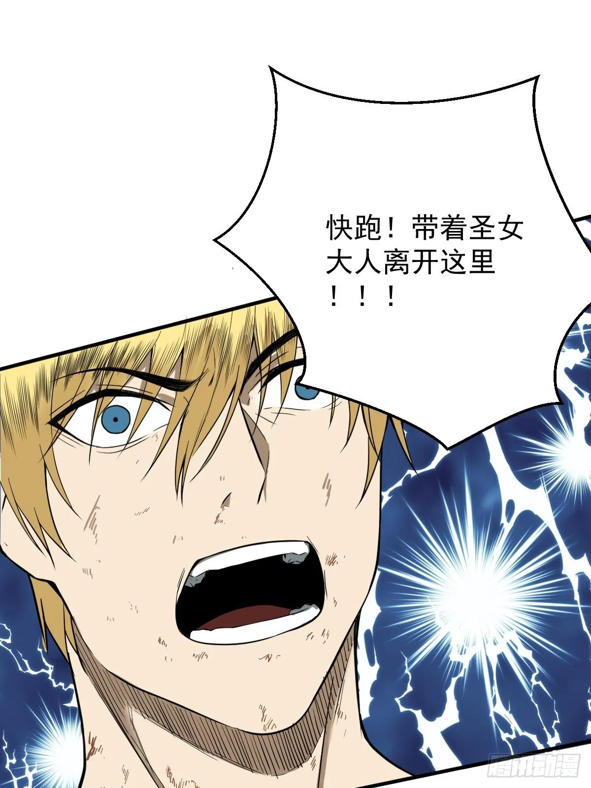 第179话 一剑神威 第43页