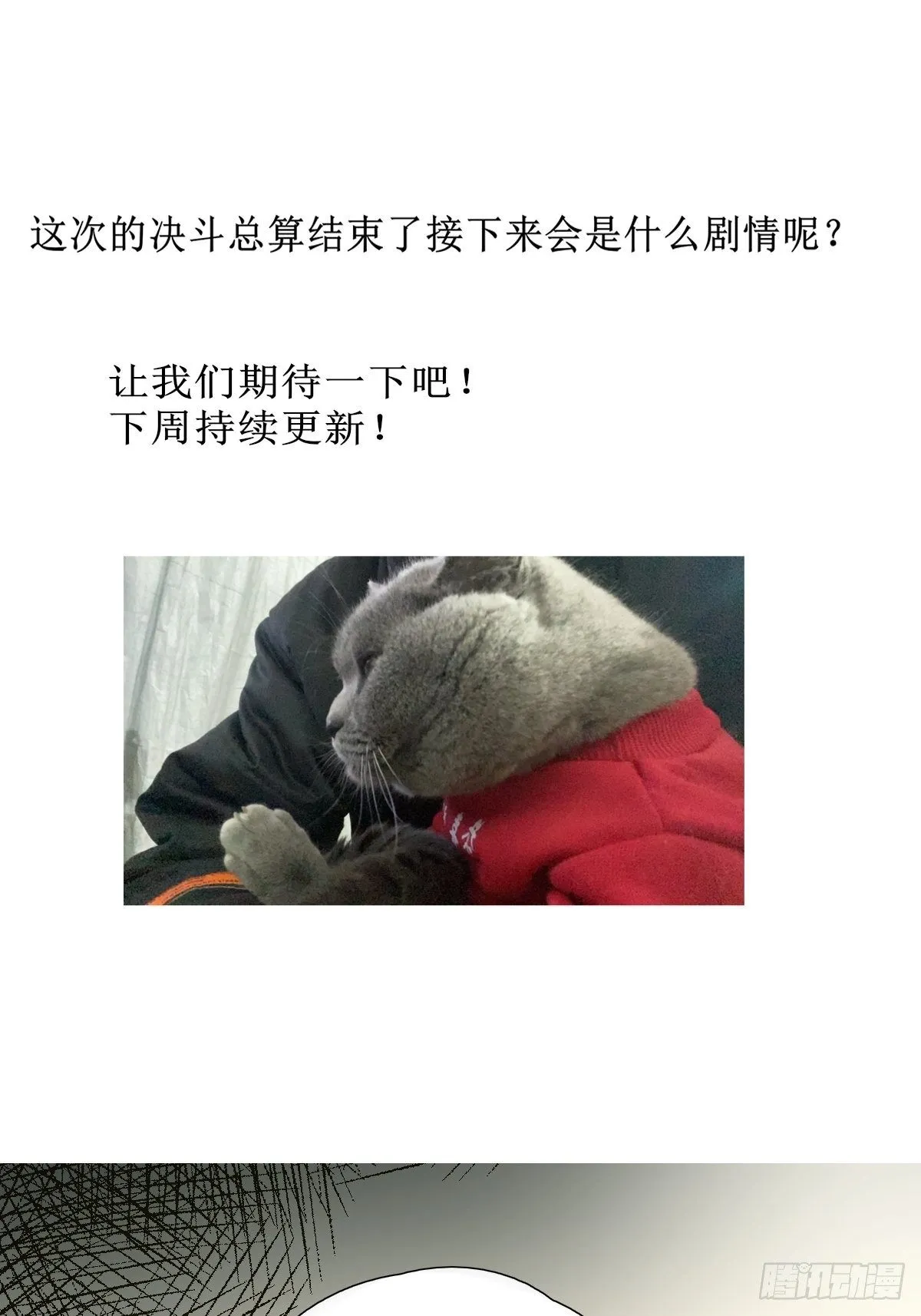 第179话 一剑神威 第50页