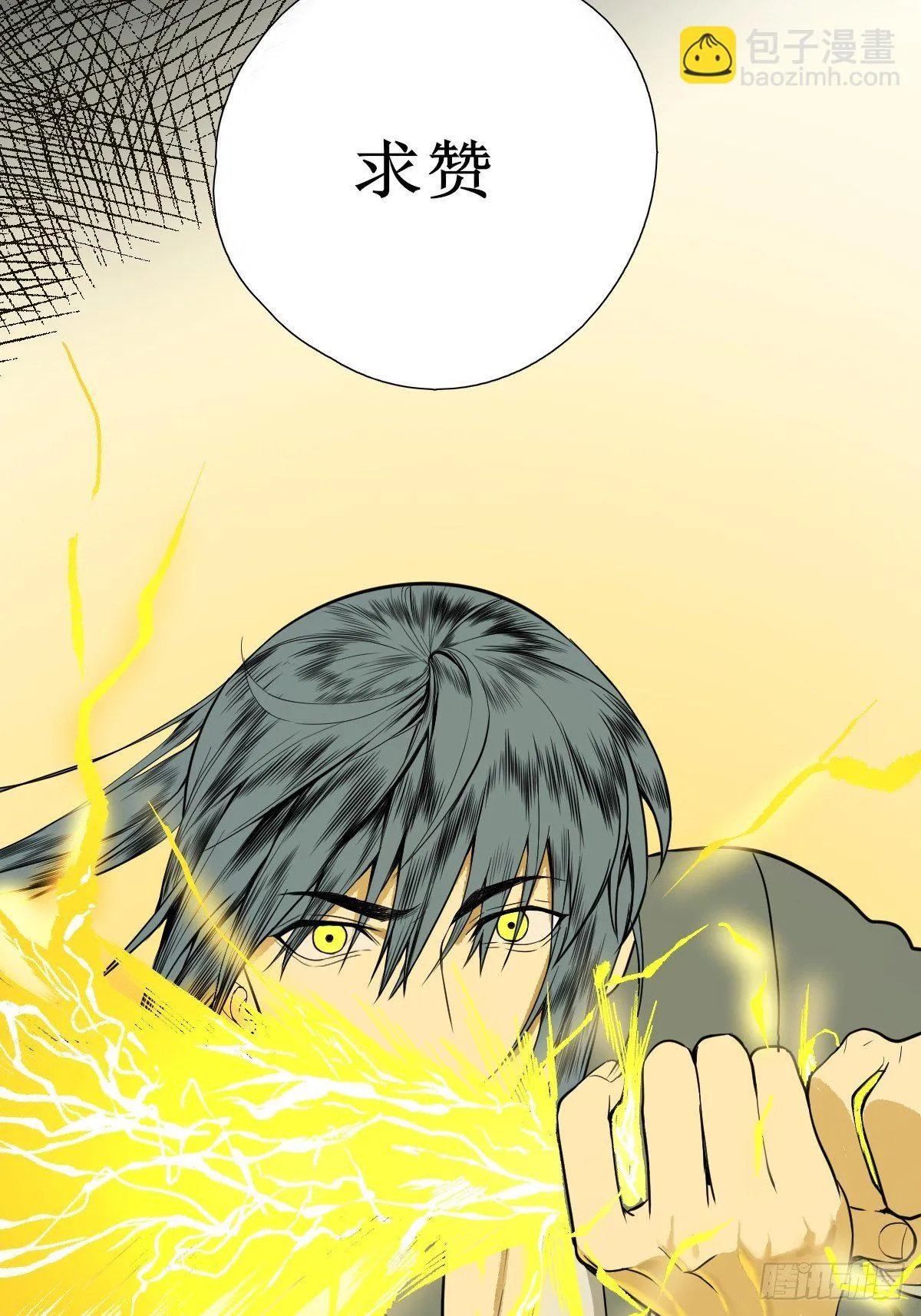 第179话 一剑神威 第51页