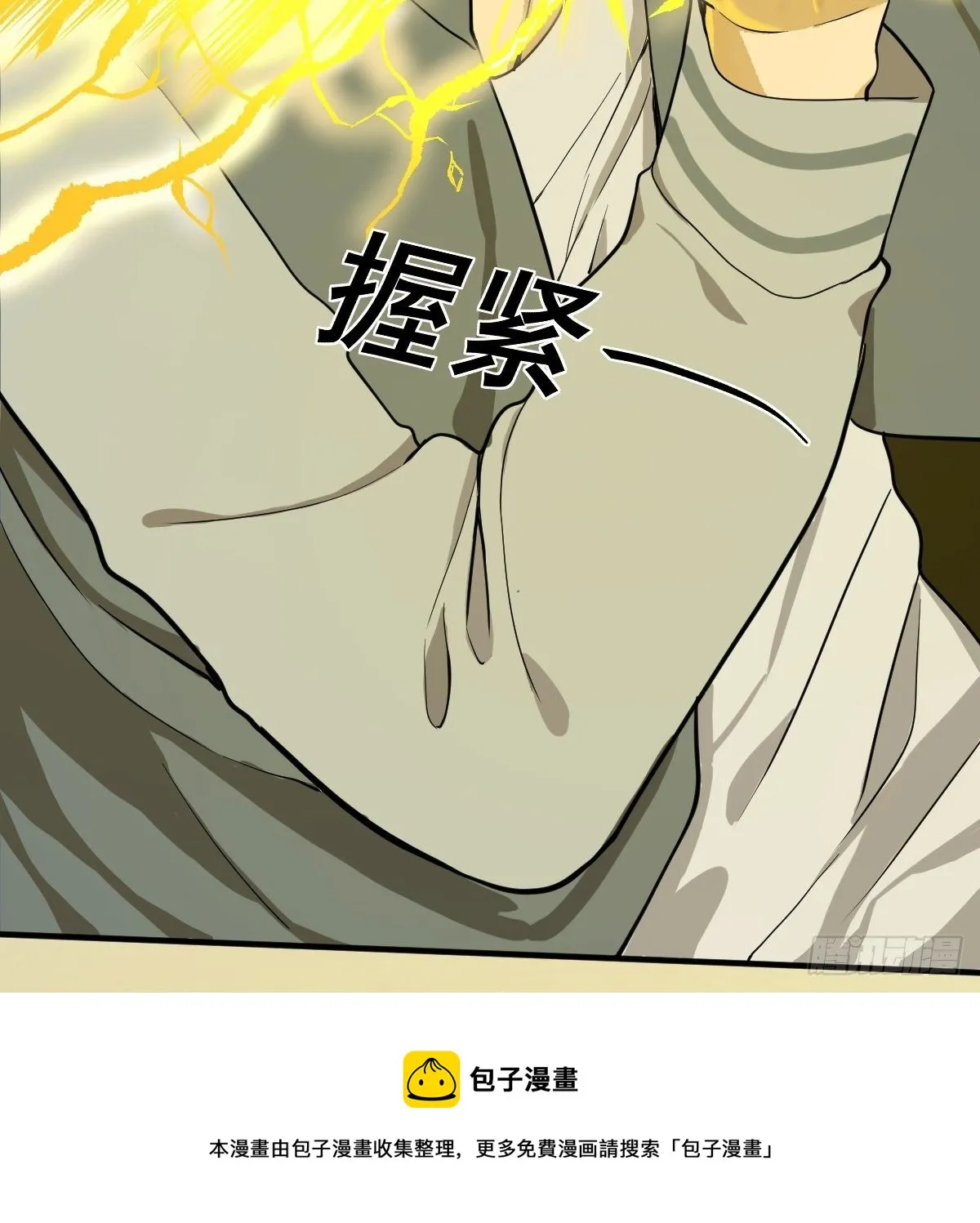 第179话 一剑神威 第52页
