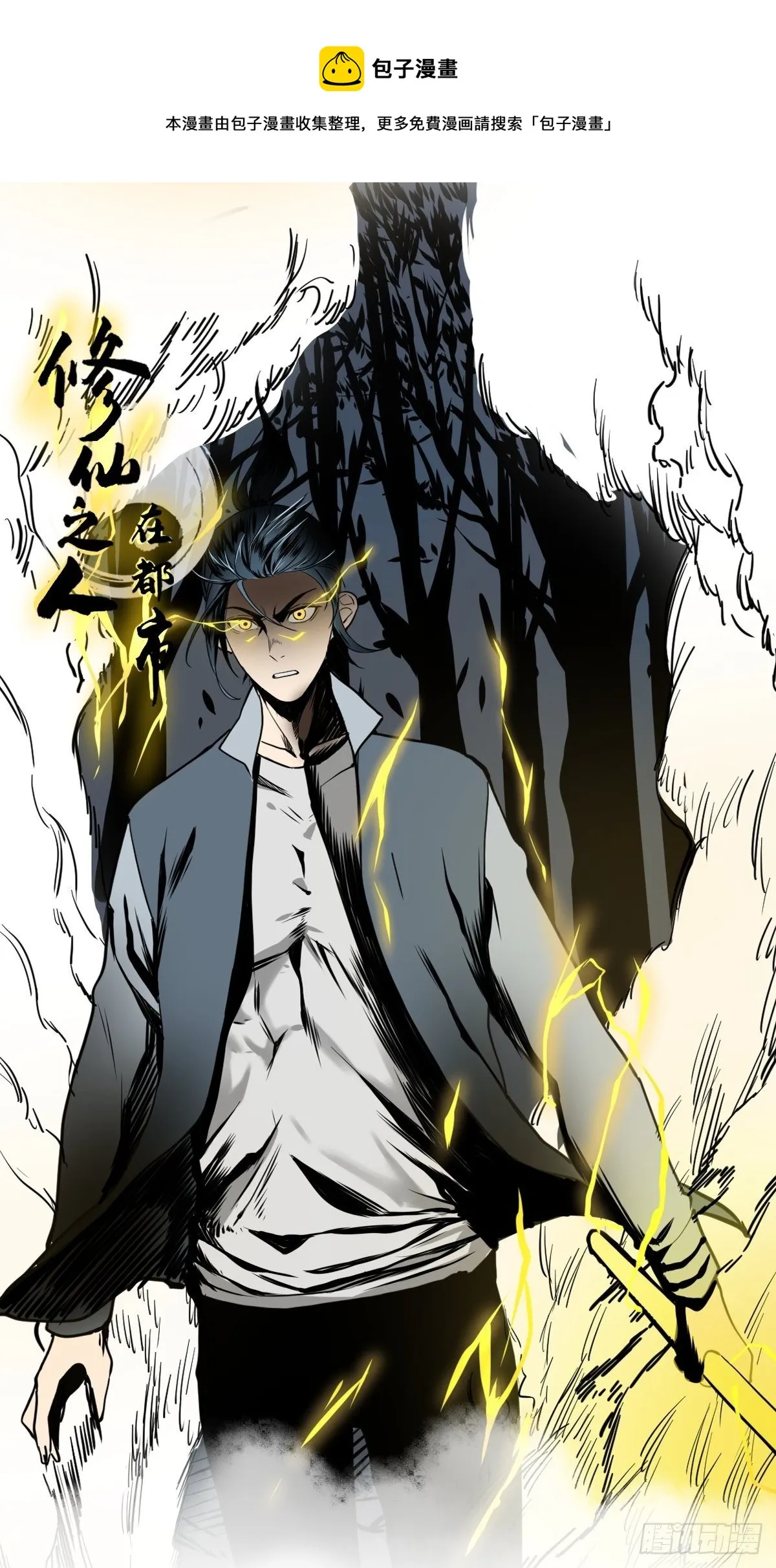 第178话 恶魔般的战斗 第1页