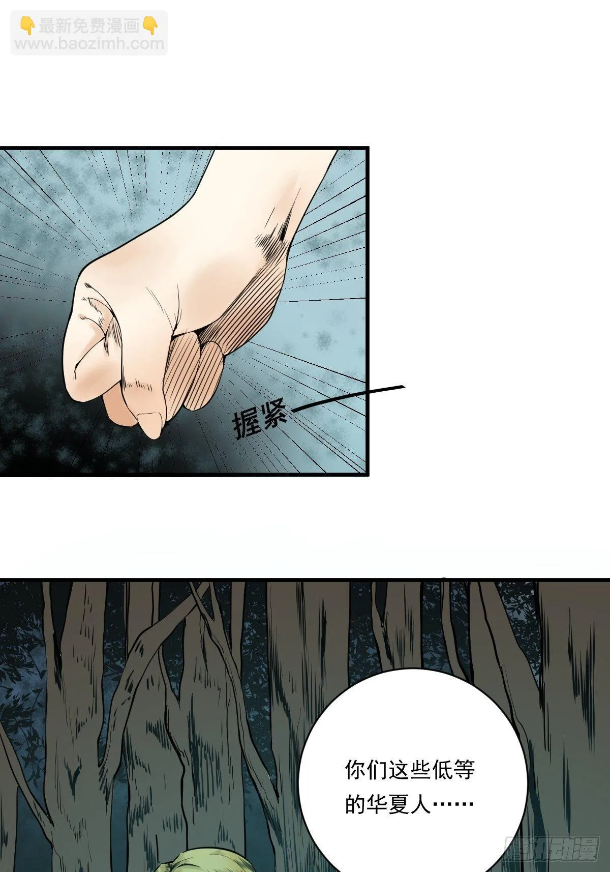 第178话 恶魔般的战斗 第3页