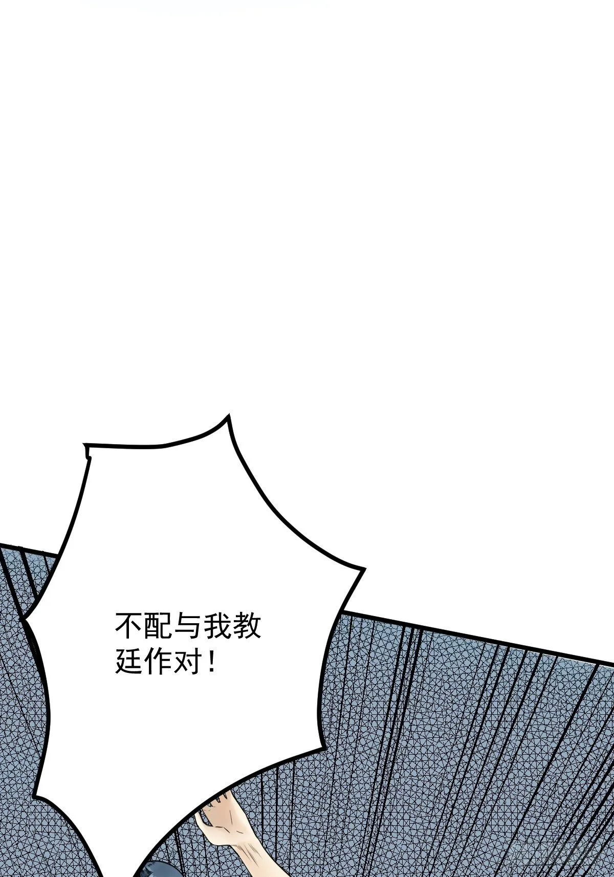 第178话 恶魔般的战斗 第5页