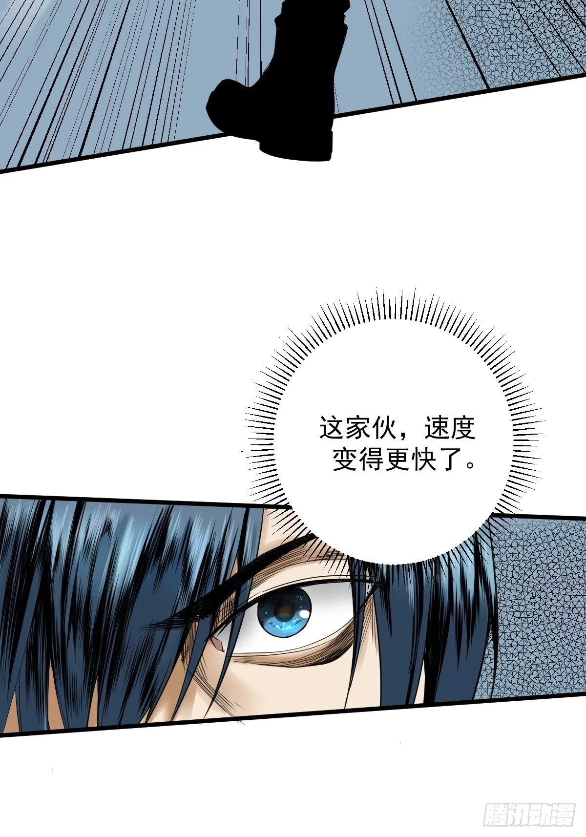 第178话 恶魔般的战斗 第7页