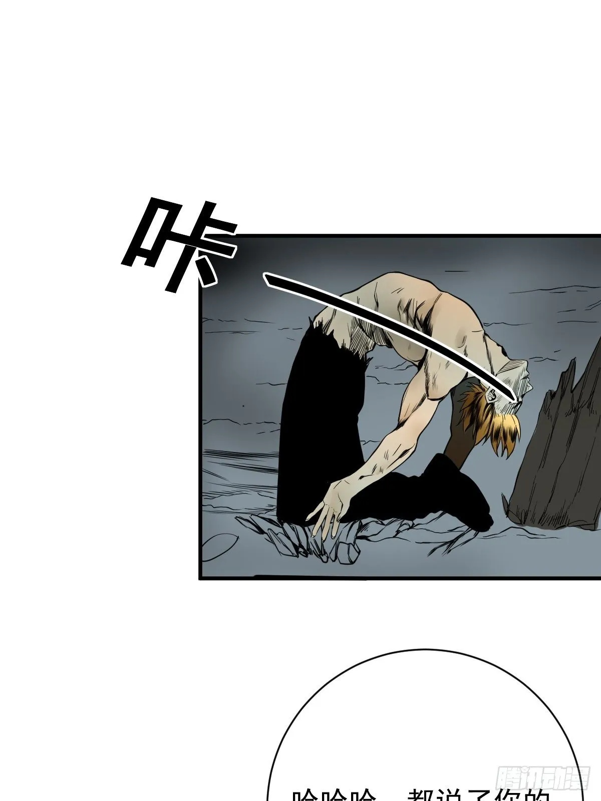 第178话 恶魔般的战斗 第17页