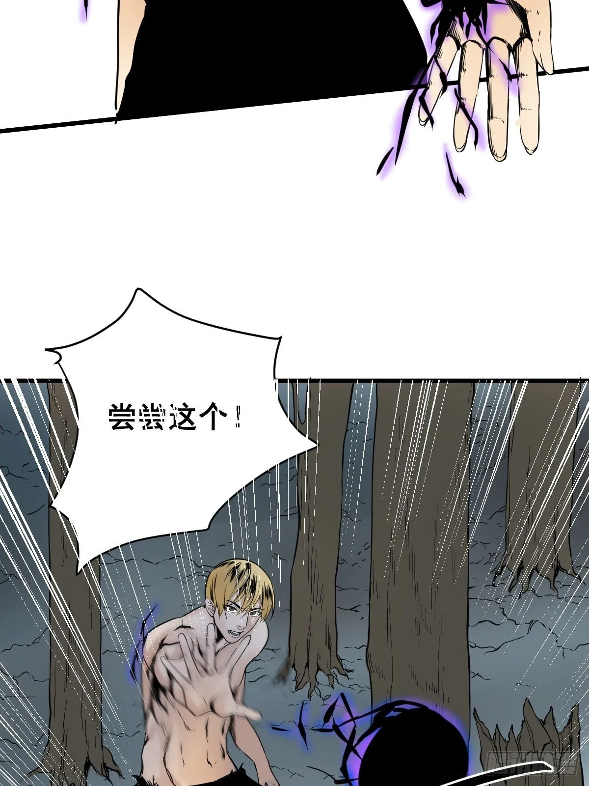 第178话 恶魔般的战斗 第19页