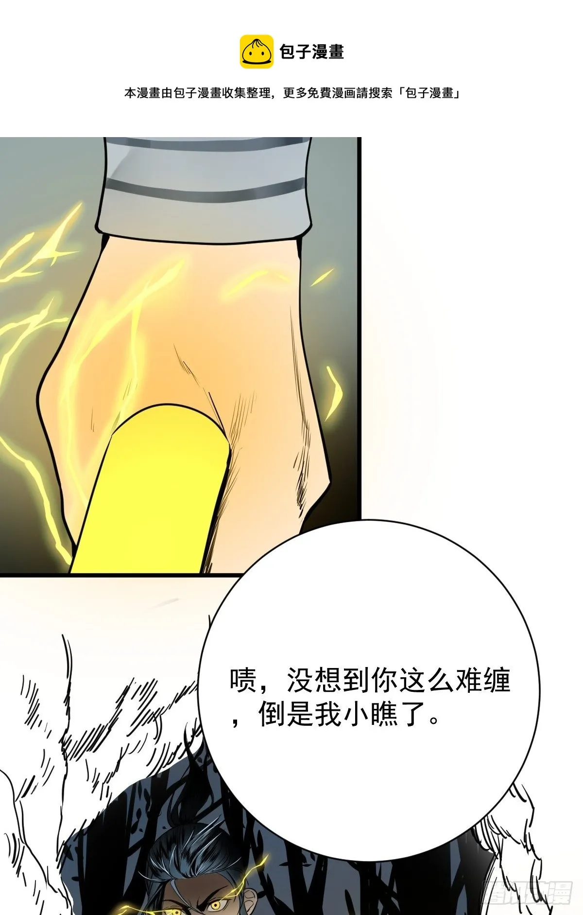 第178话 恶魔般的战斗 第23页