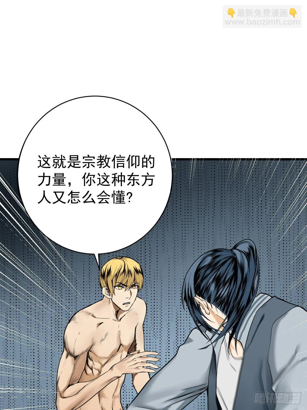 第178话 恶魔般的战斗 第26页