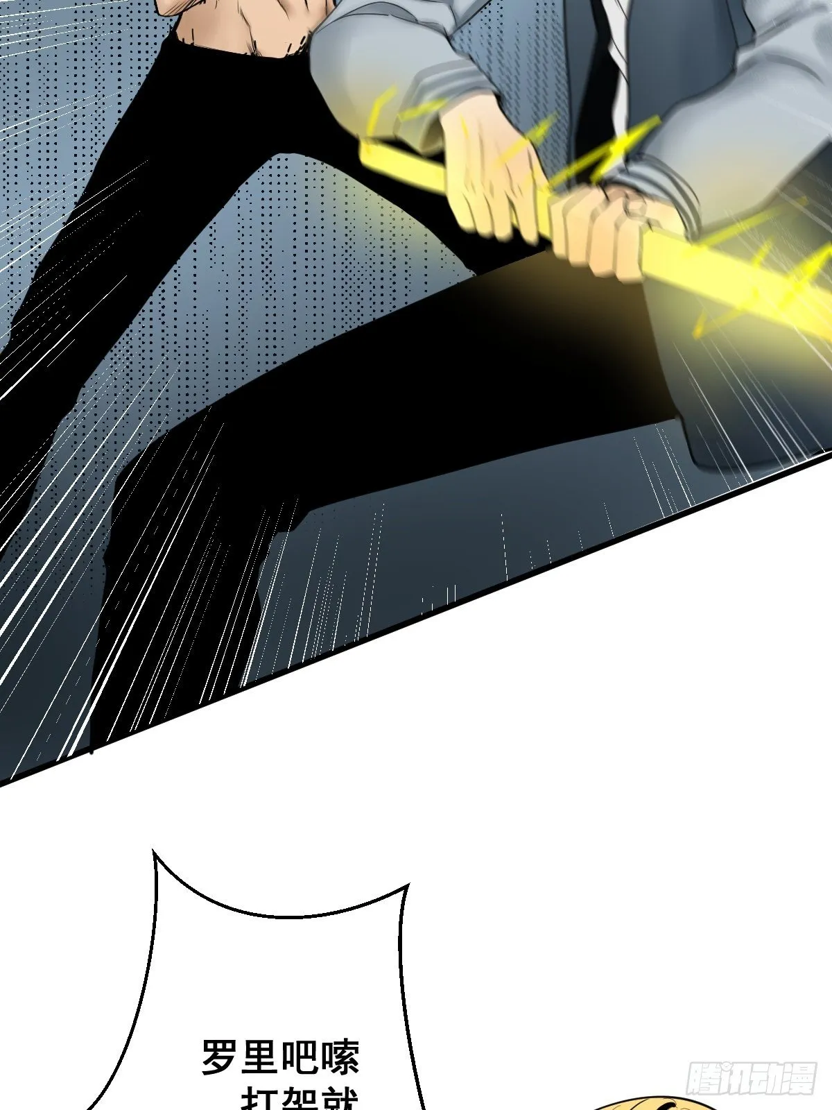 第178话 恶魔般的战斗 第27页