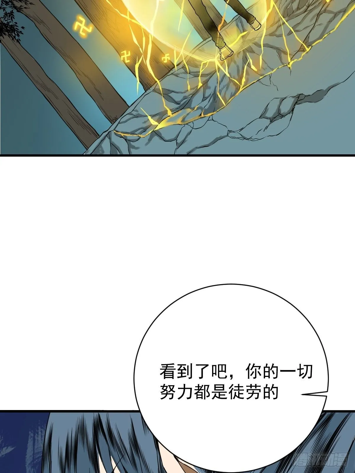 第178话 恶魔般的战斗 第41页