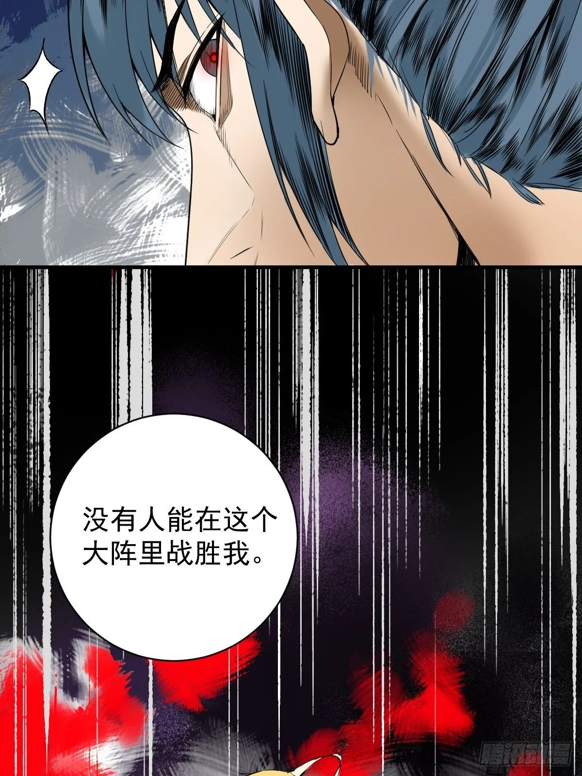第178话 恶魔般的战斗 第42页