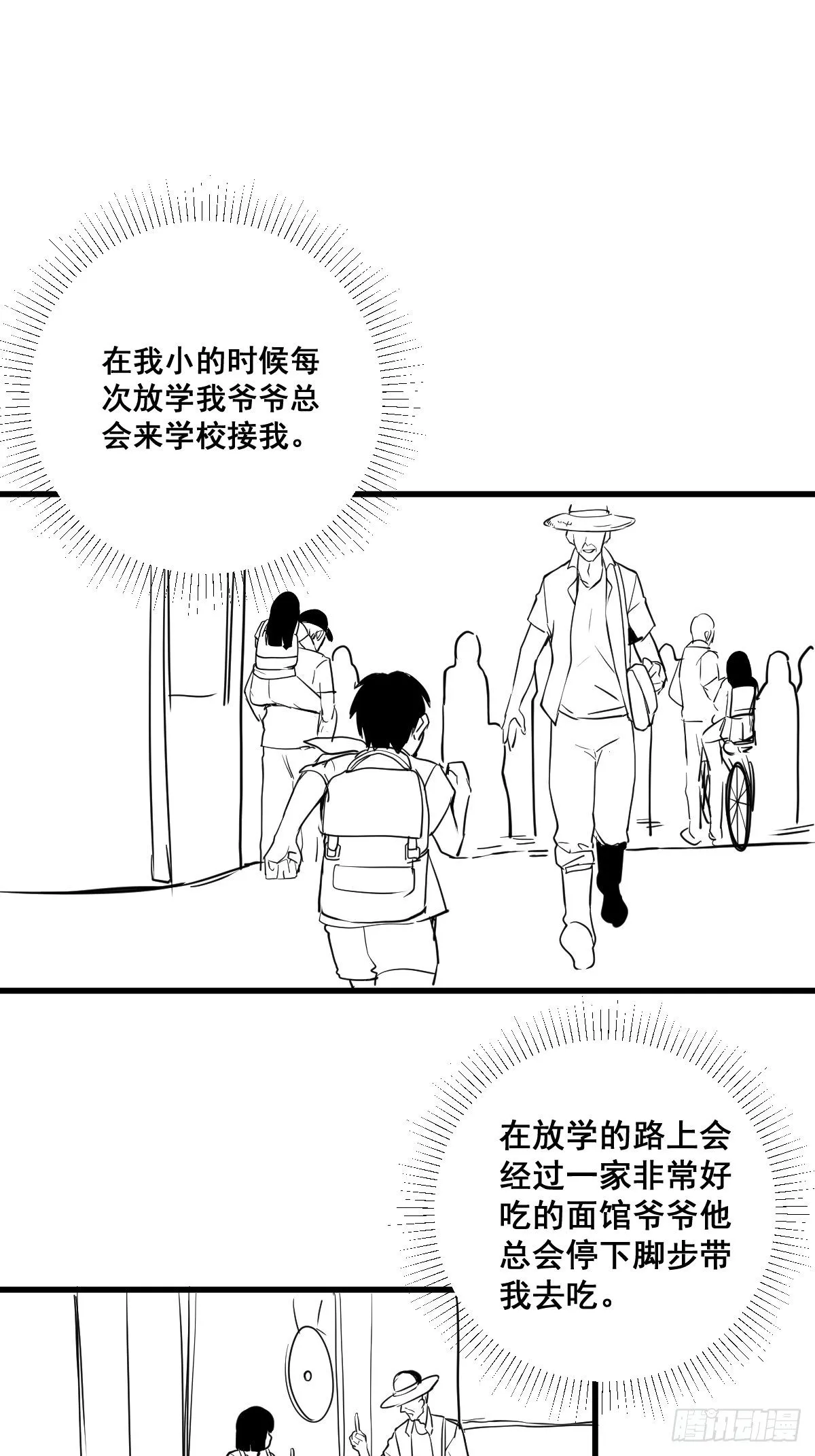第178话 恶魔般的战斗 第45页