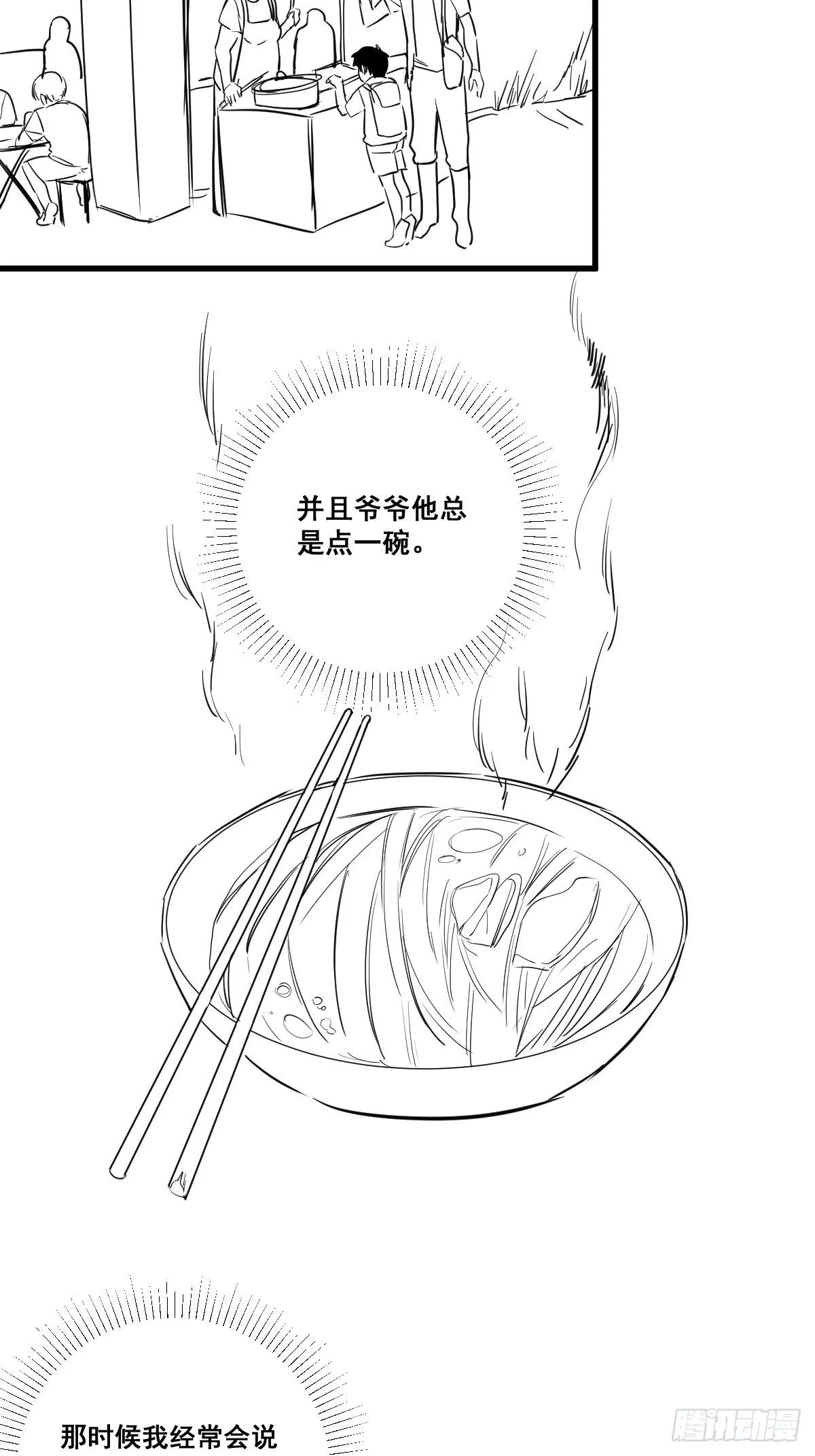 第178话 恶魔般的战斗 第46页