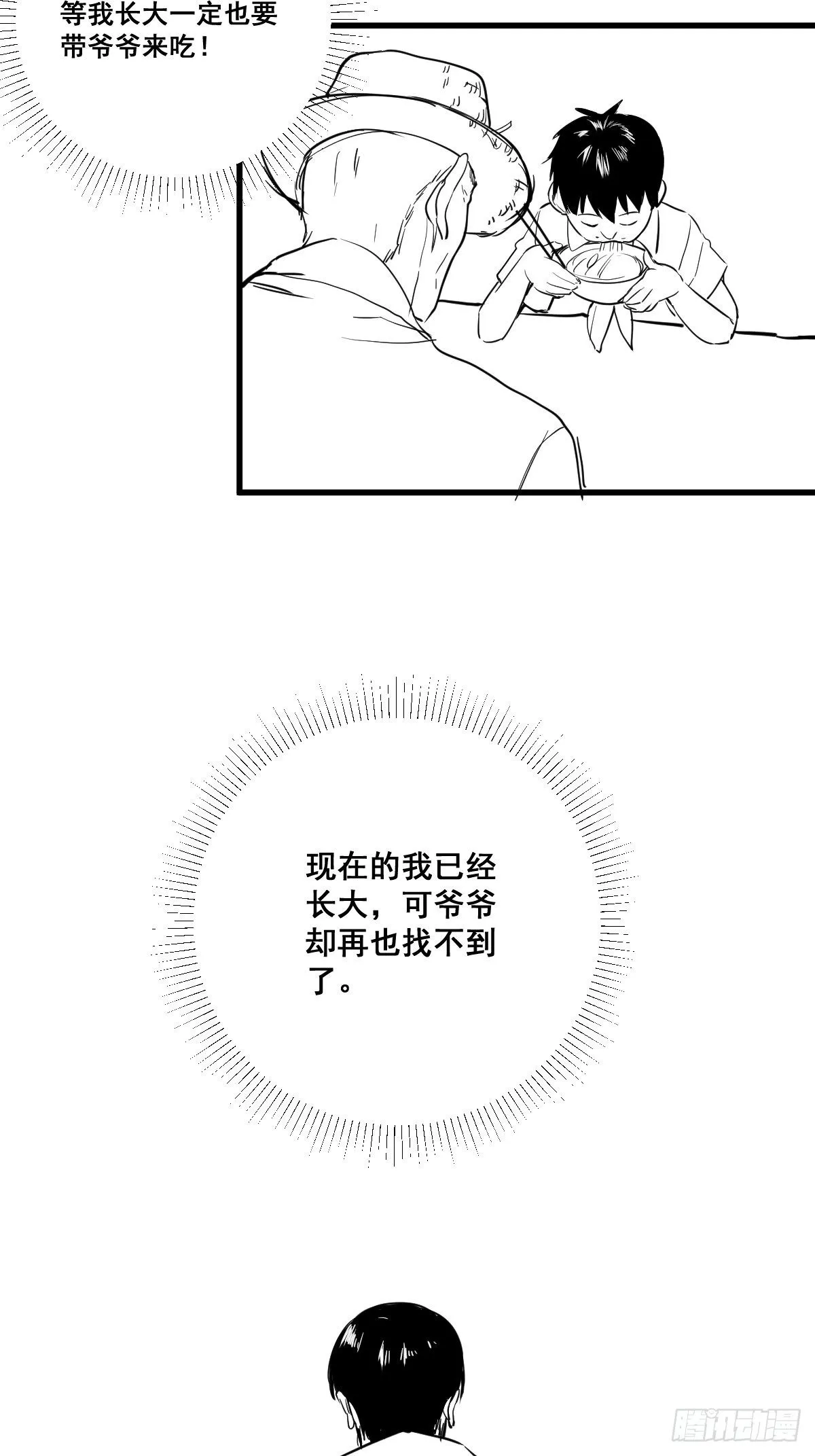 第178话 恶魔般的战斗 第47页
