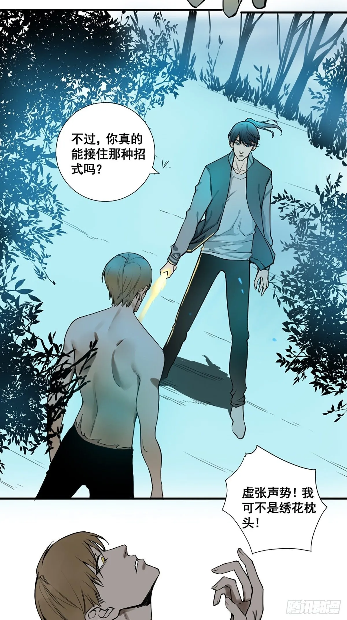 第176话 只要跟上就行 第6页