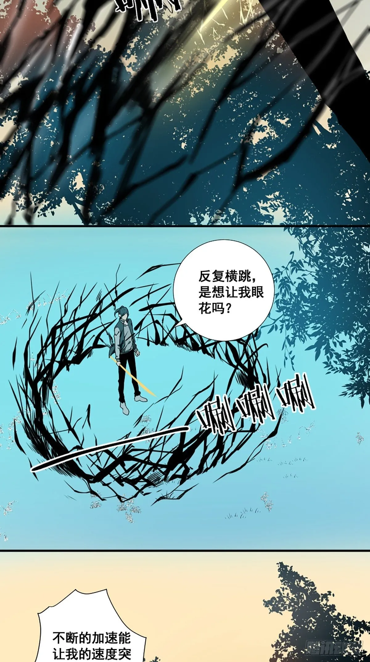 第176话 只要跟上就行 第11页