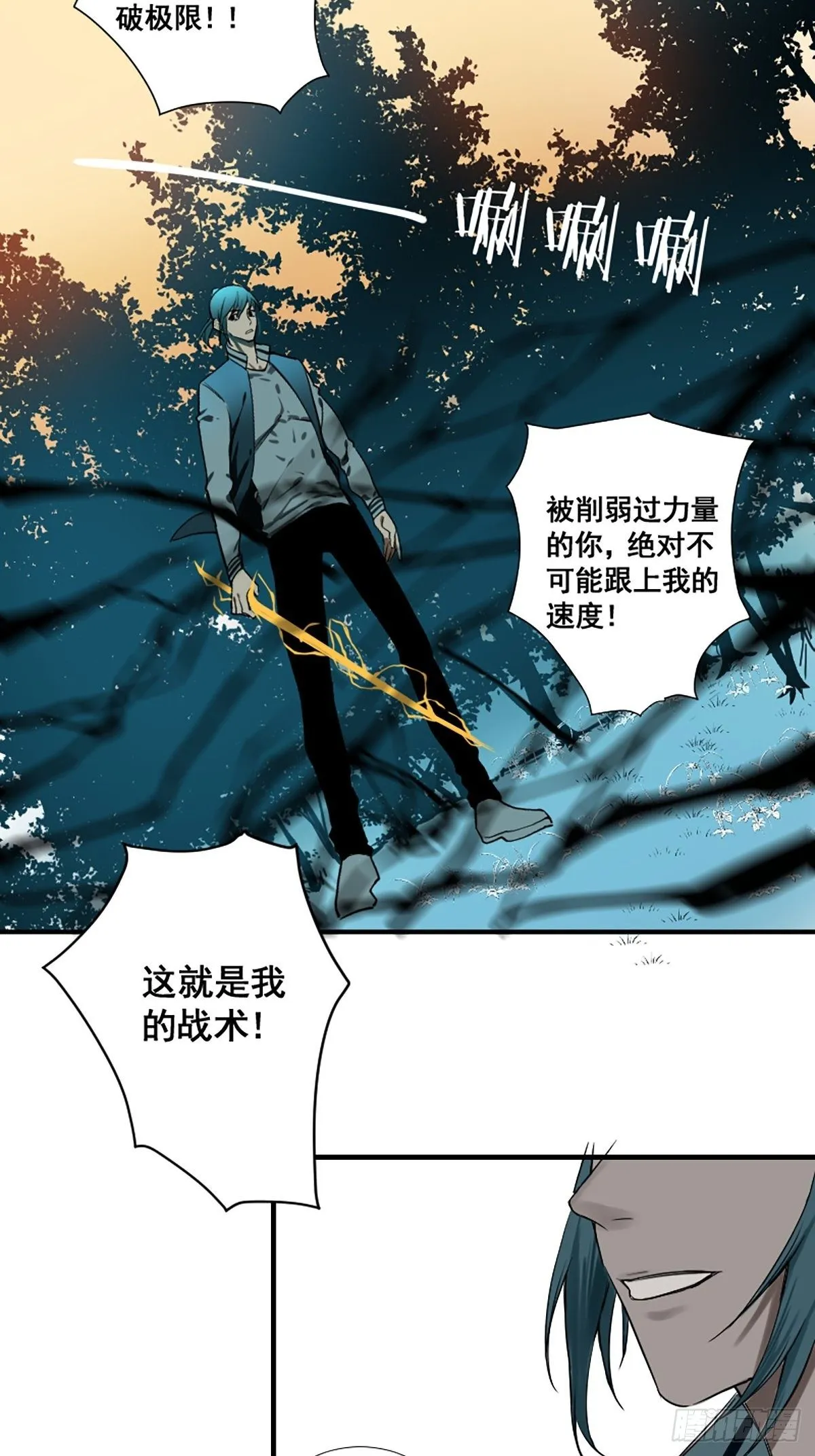 第176话 只要跟上就行 第12页