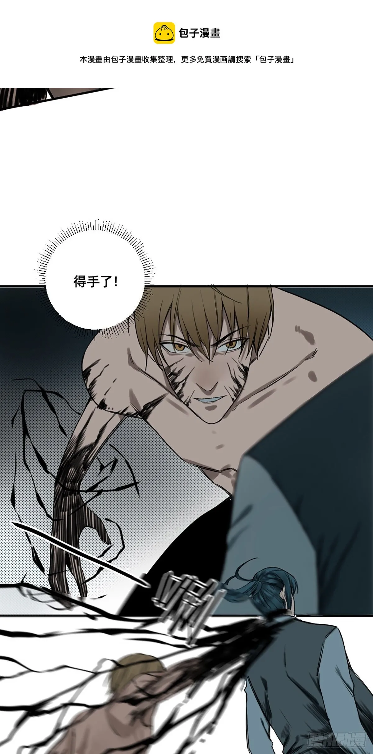 第176话 只要跟上就行 第14页