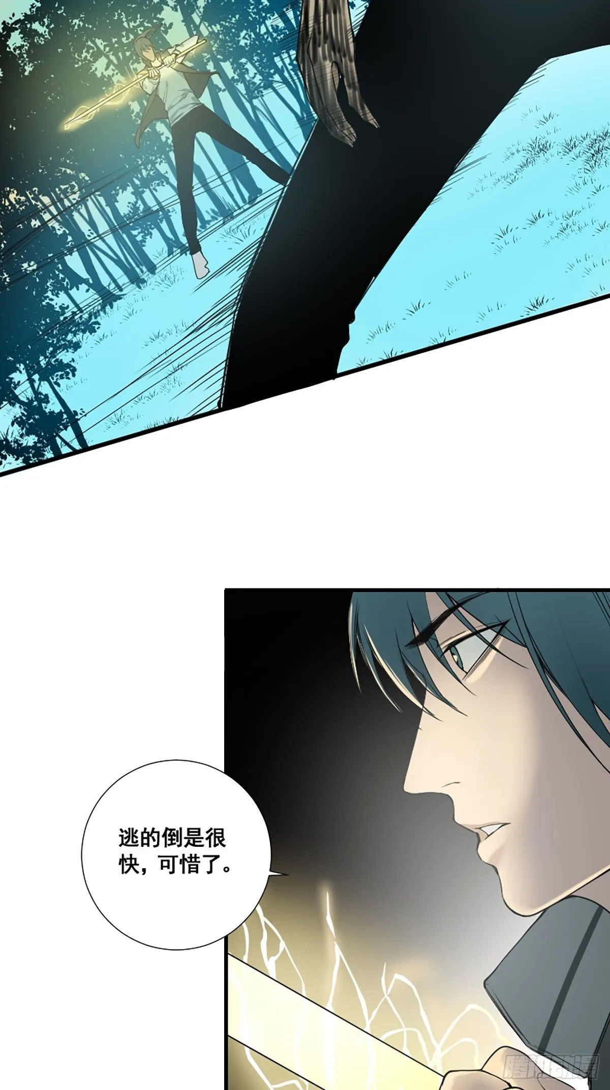 第176话 只要跟上就行 第19页