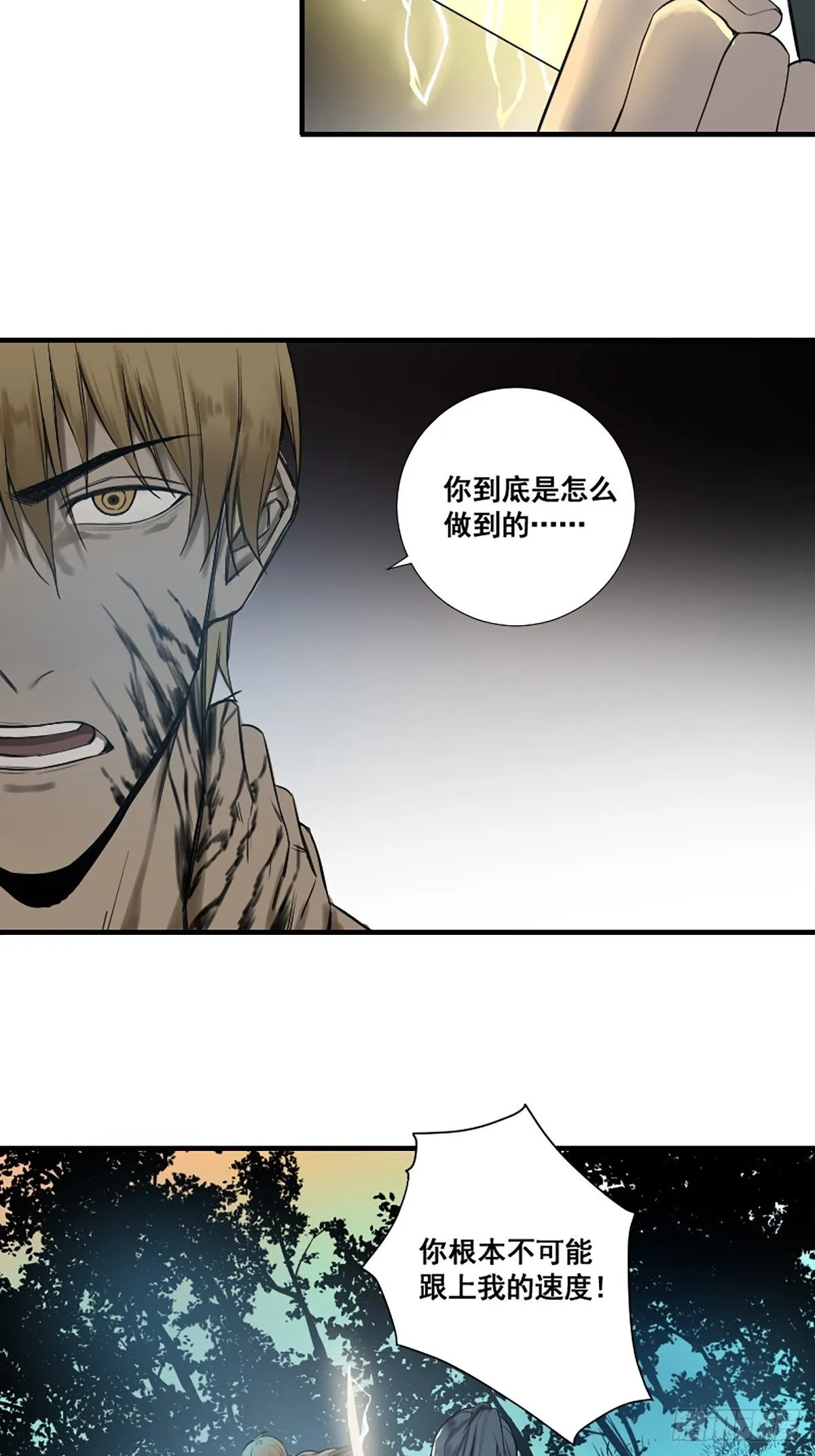 第176话 只要跟上就行 第20页